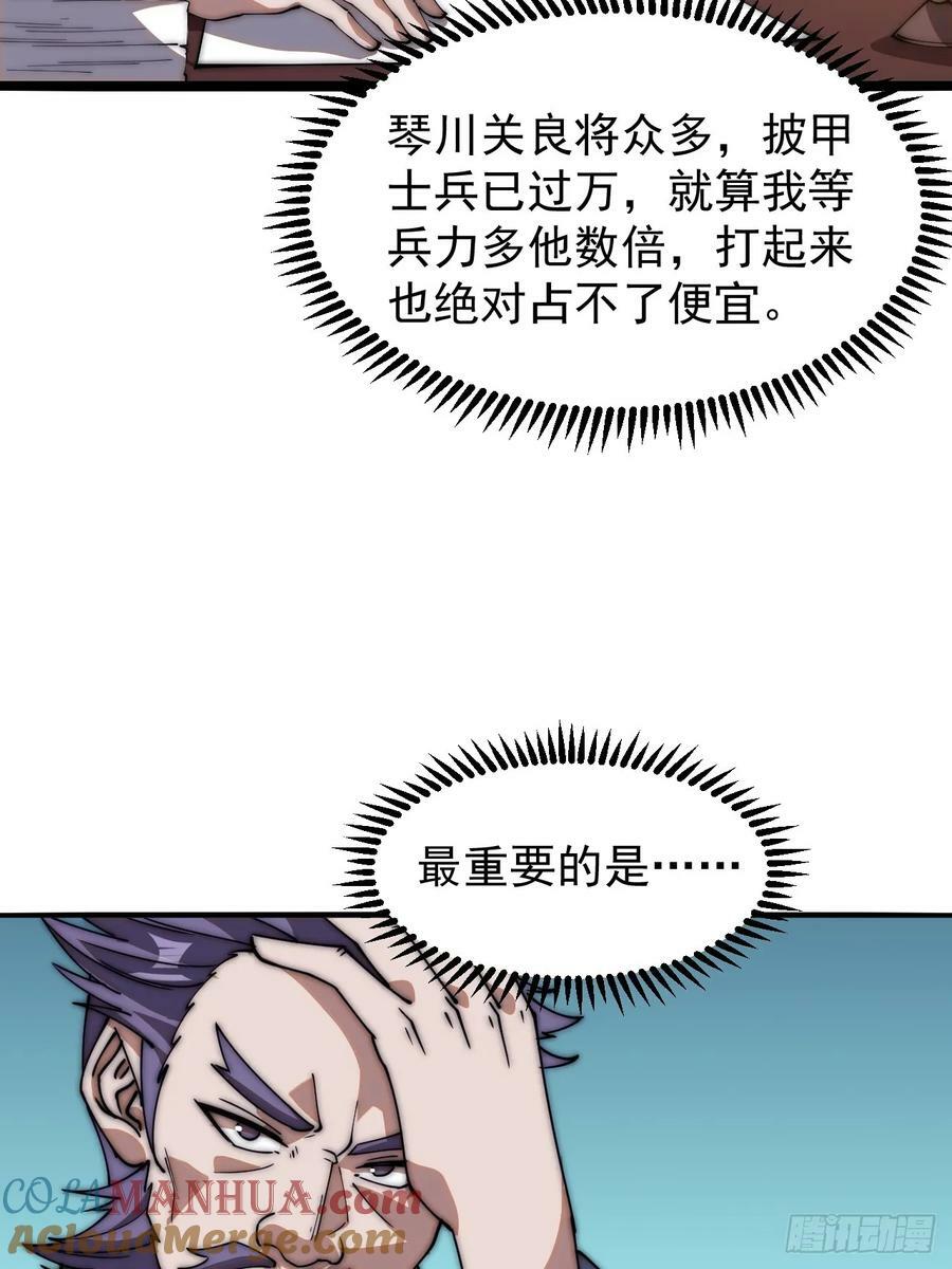 第六百二十话：浮沉碎沫24