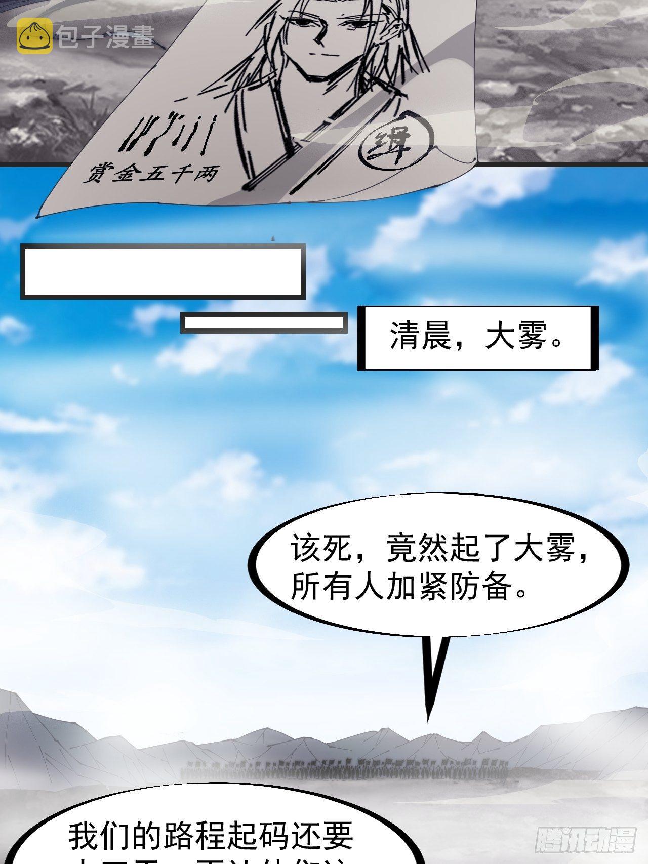 第二百四十二话：鱼龙卫26