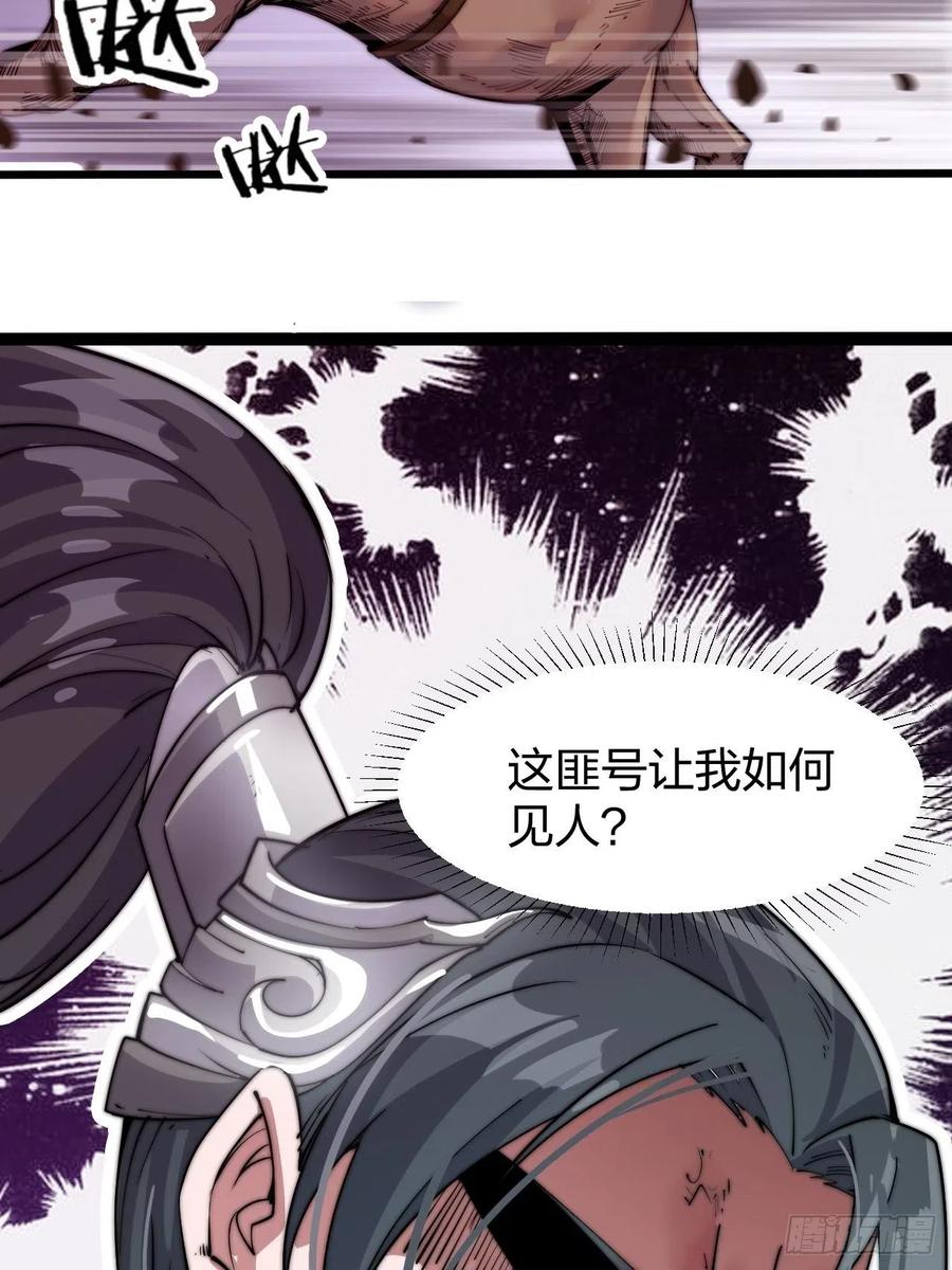 第二话：抢夺压寨夫人36