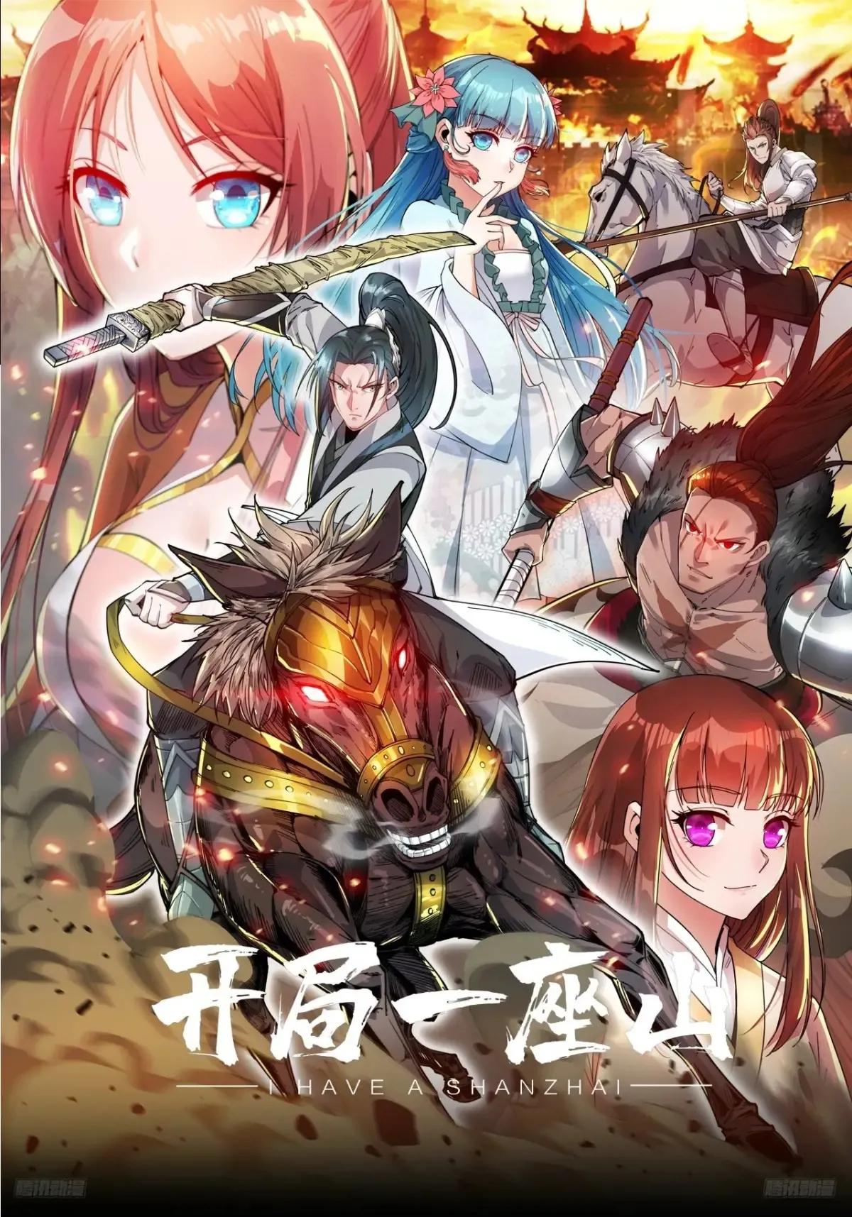 第七百八十六话：邀请0