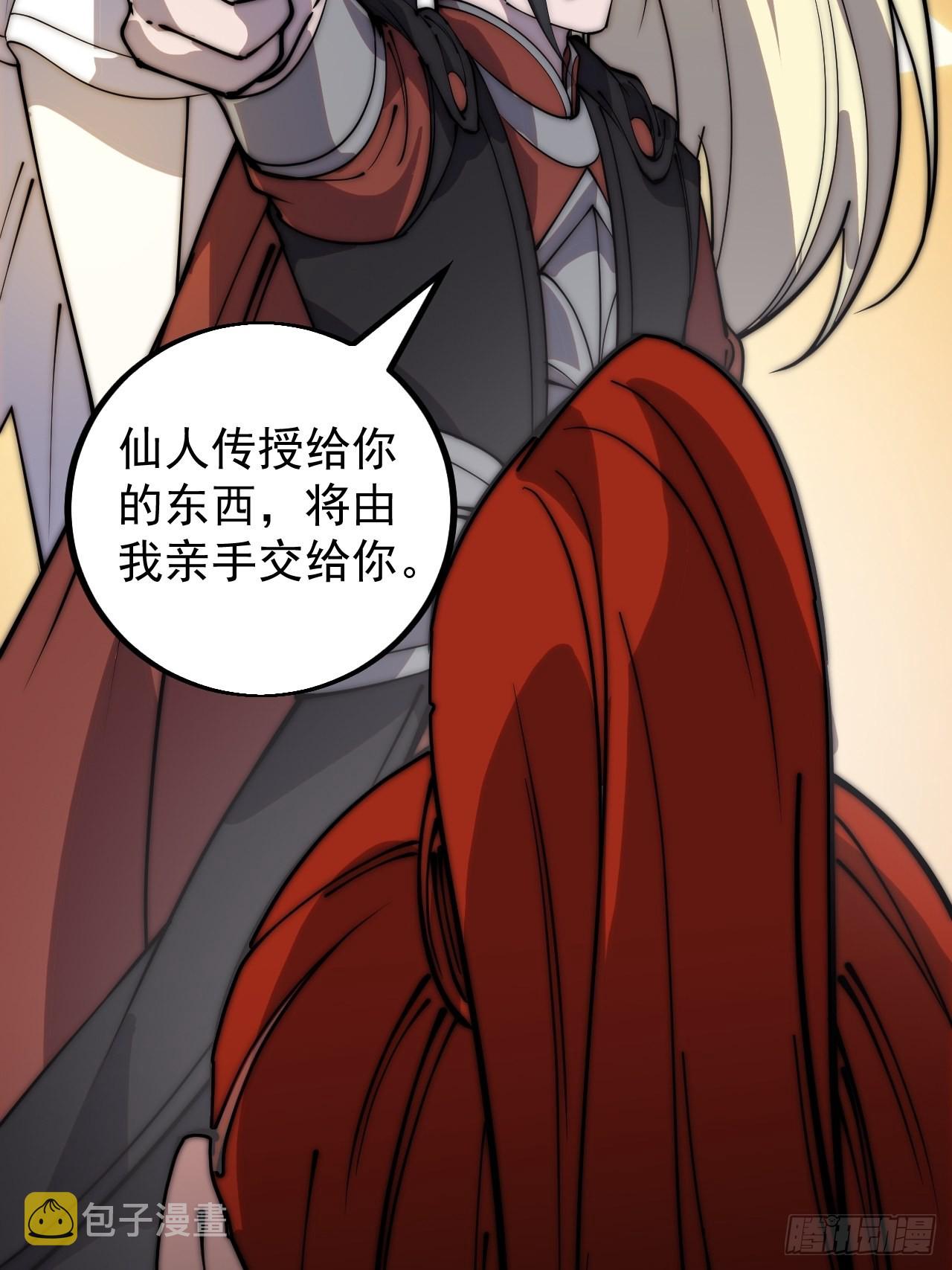 第四百三十七话：绝世晋升路33