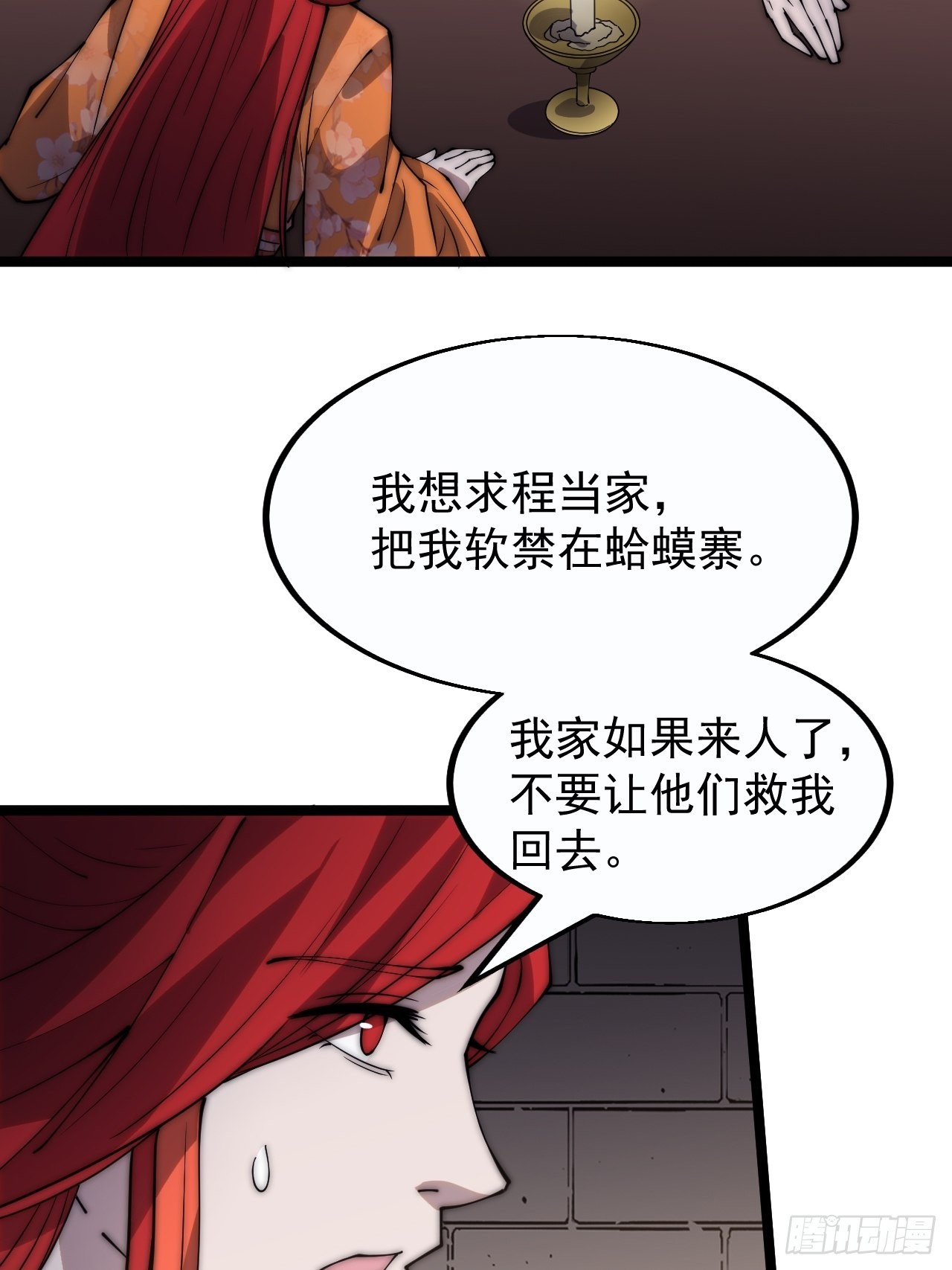 第三百八十话：生意23