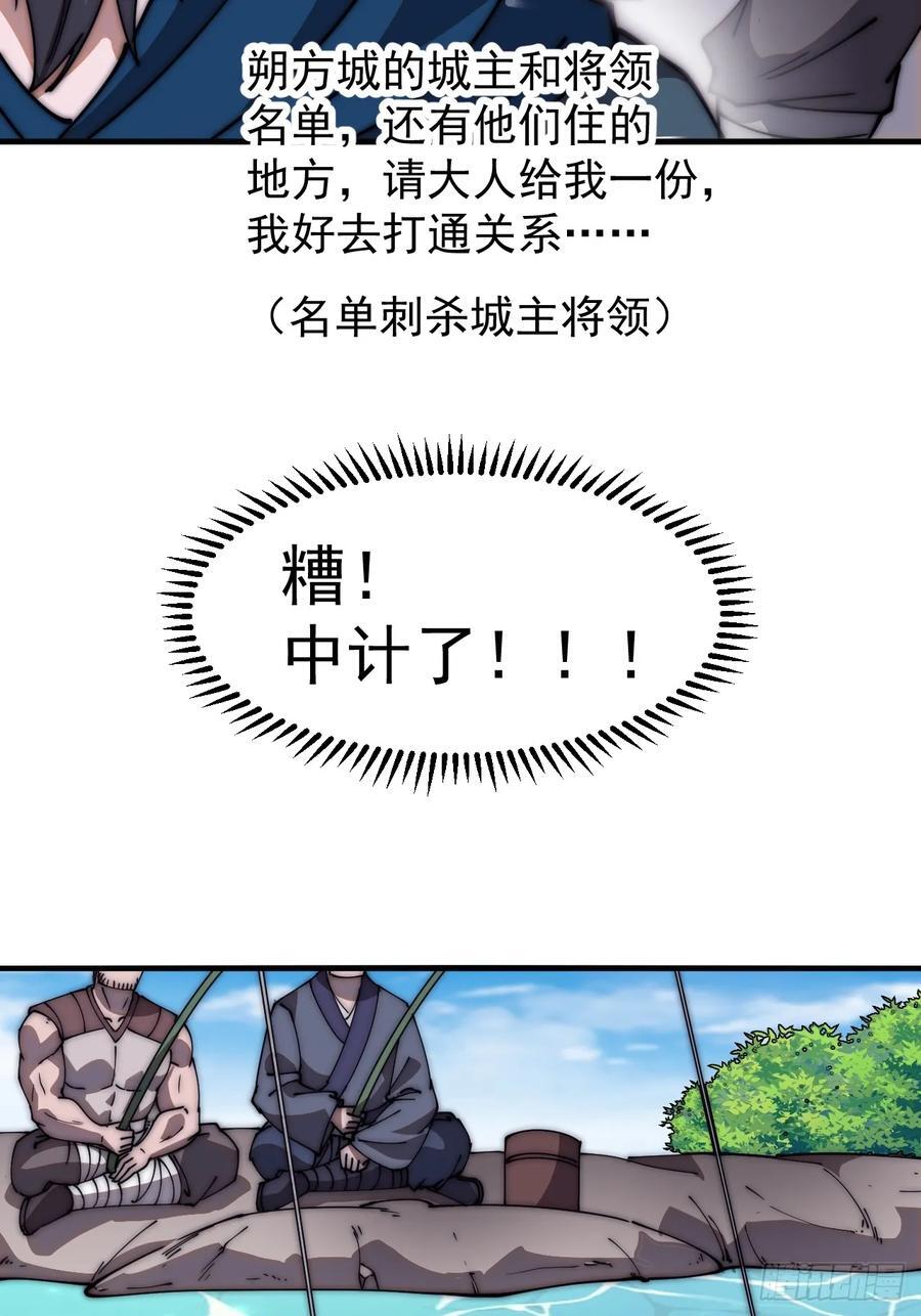 第六百二十六话：点将26
