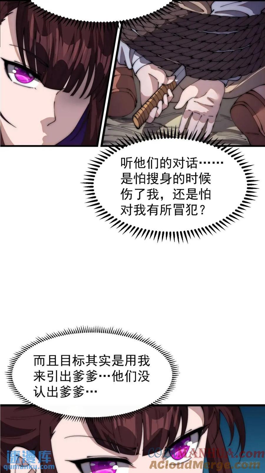 第六百七十二话：逃8