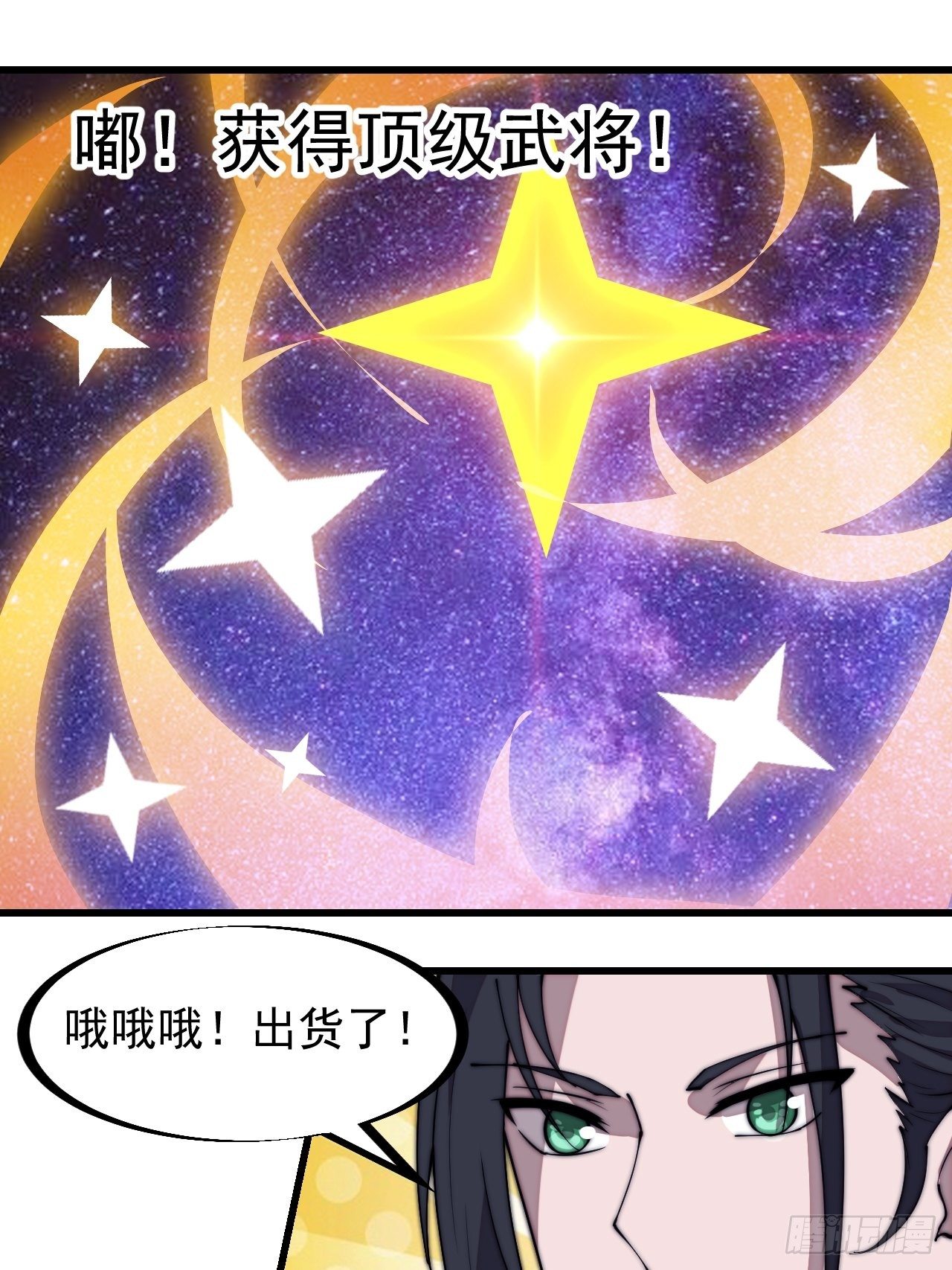 第二百九十六话：点将！29