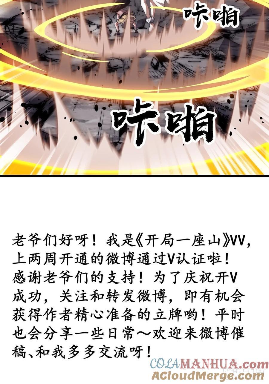 第六百六十二话：失控45