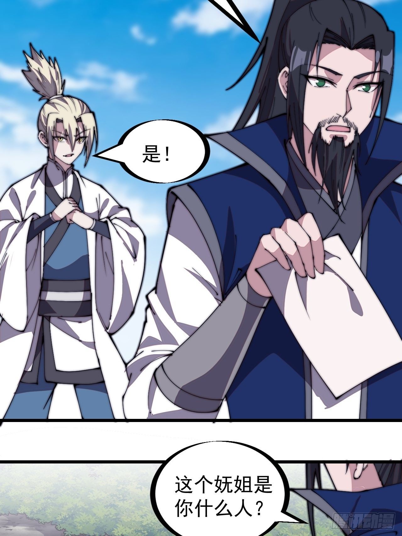 第二百七十二话： 发妻妩大朗14