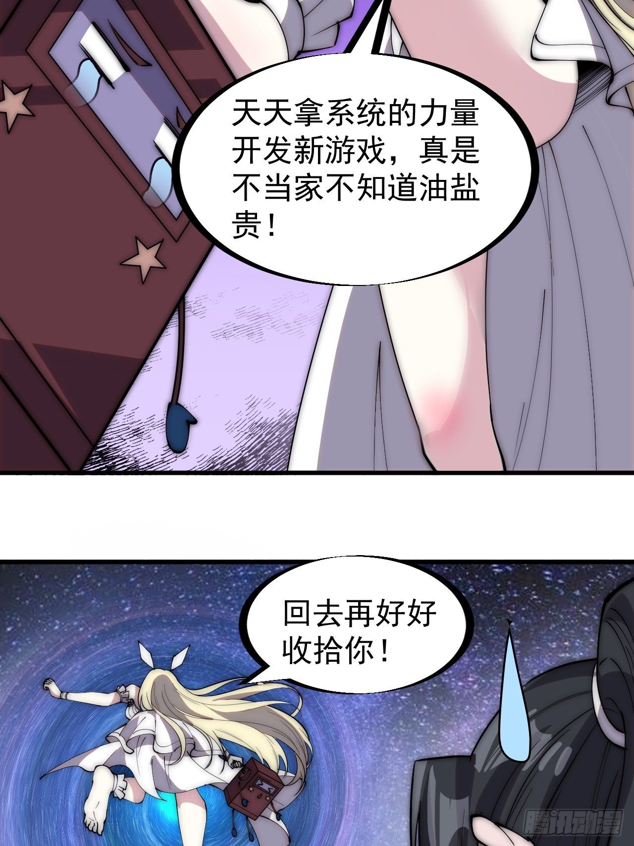 第二百九十一话：替天行道7
