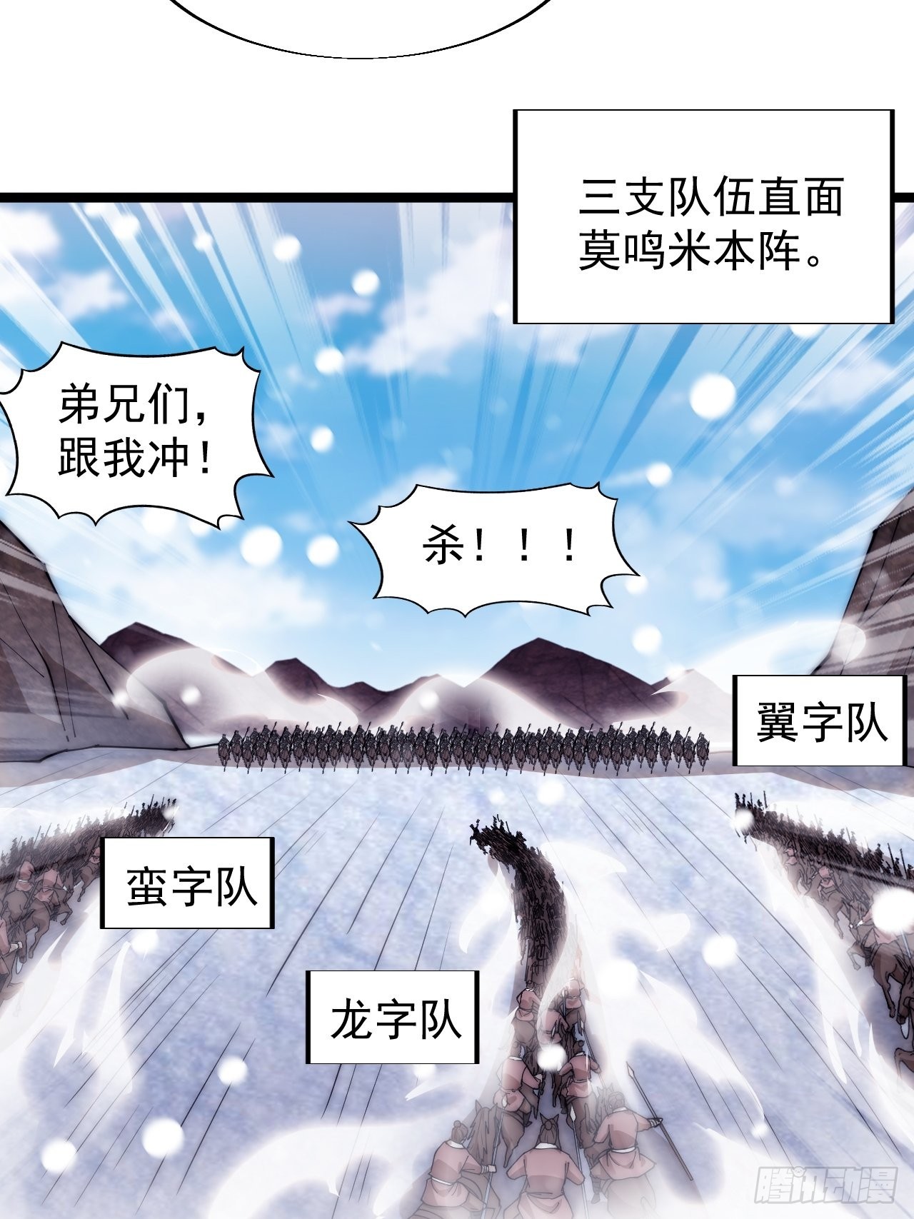 第三百五十二话：进攻结束！15
