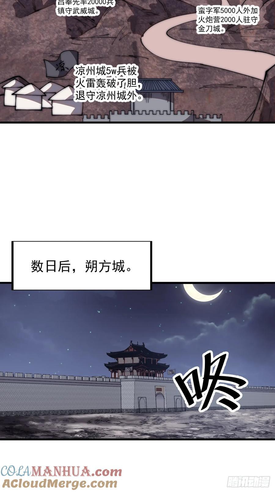 第六百四十四话：尝试突围16