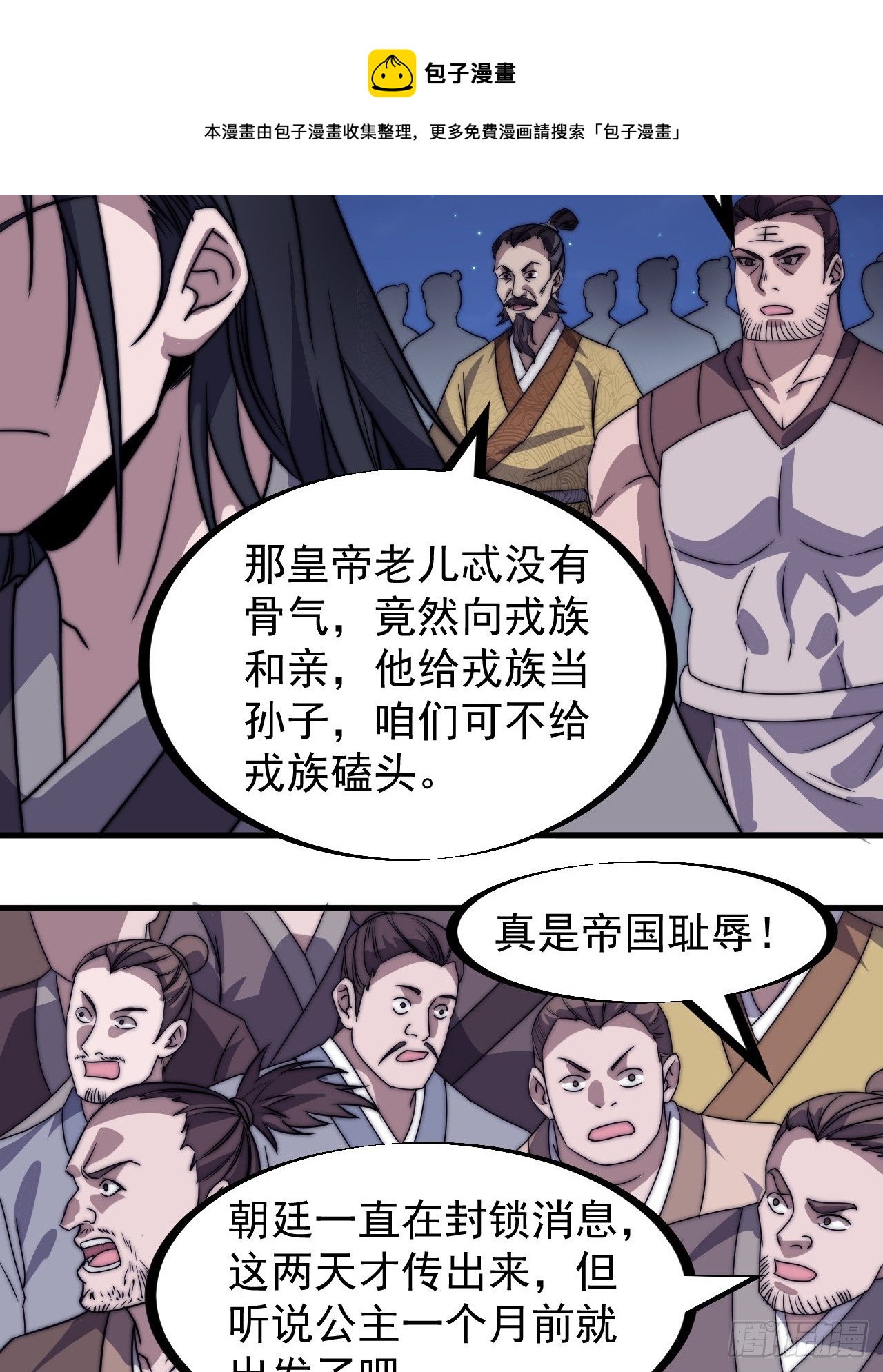 第二百三十九话：一路向北17