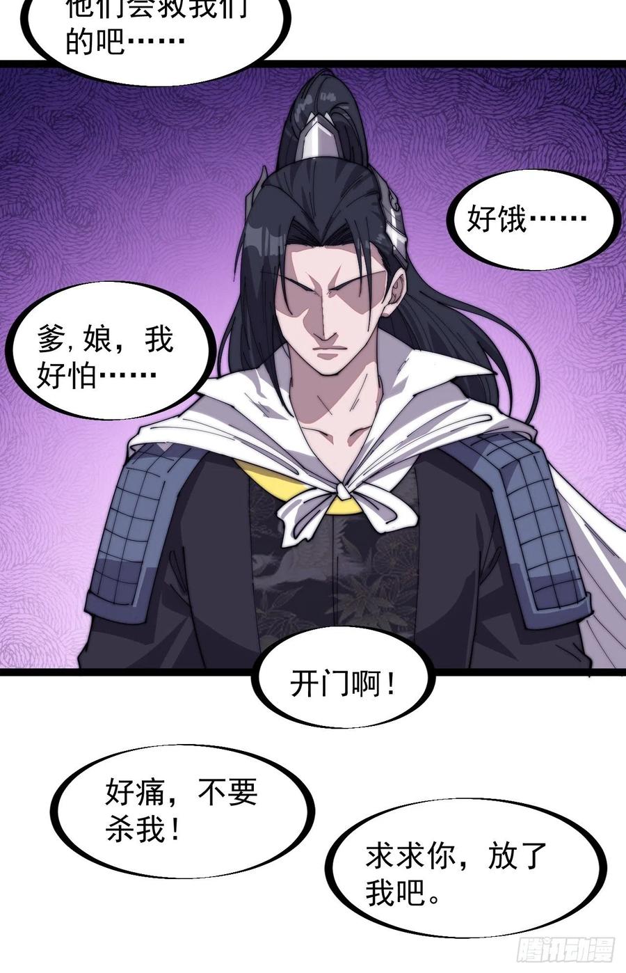 第一百四十话：屠万是为雄7