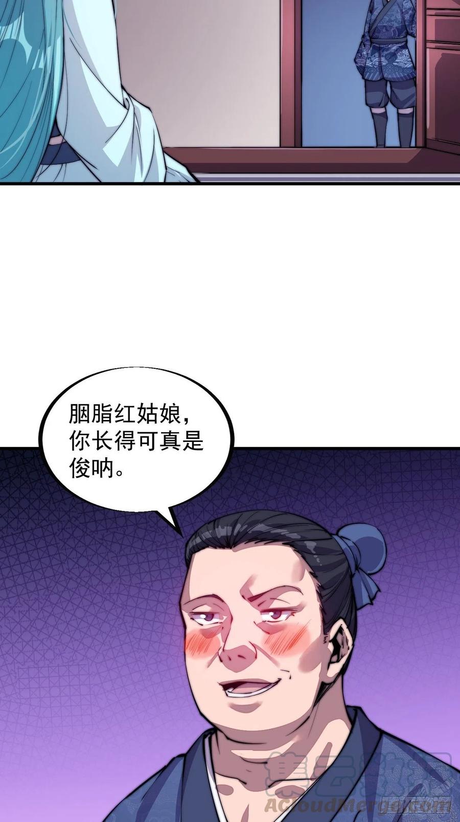 第三十八话：进城抢人24