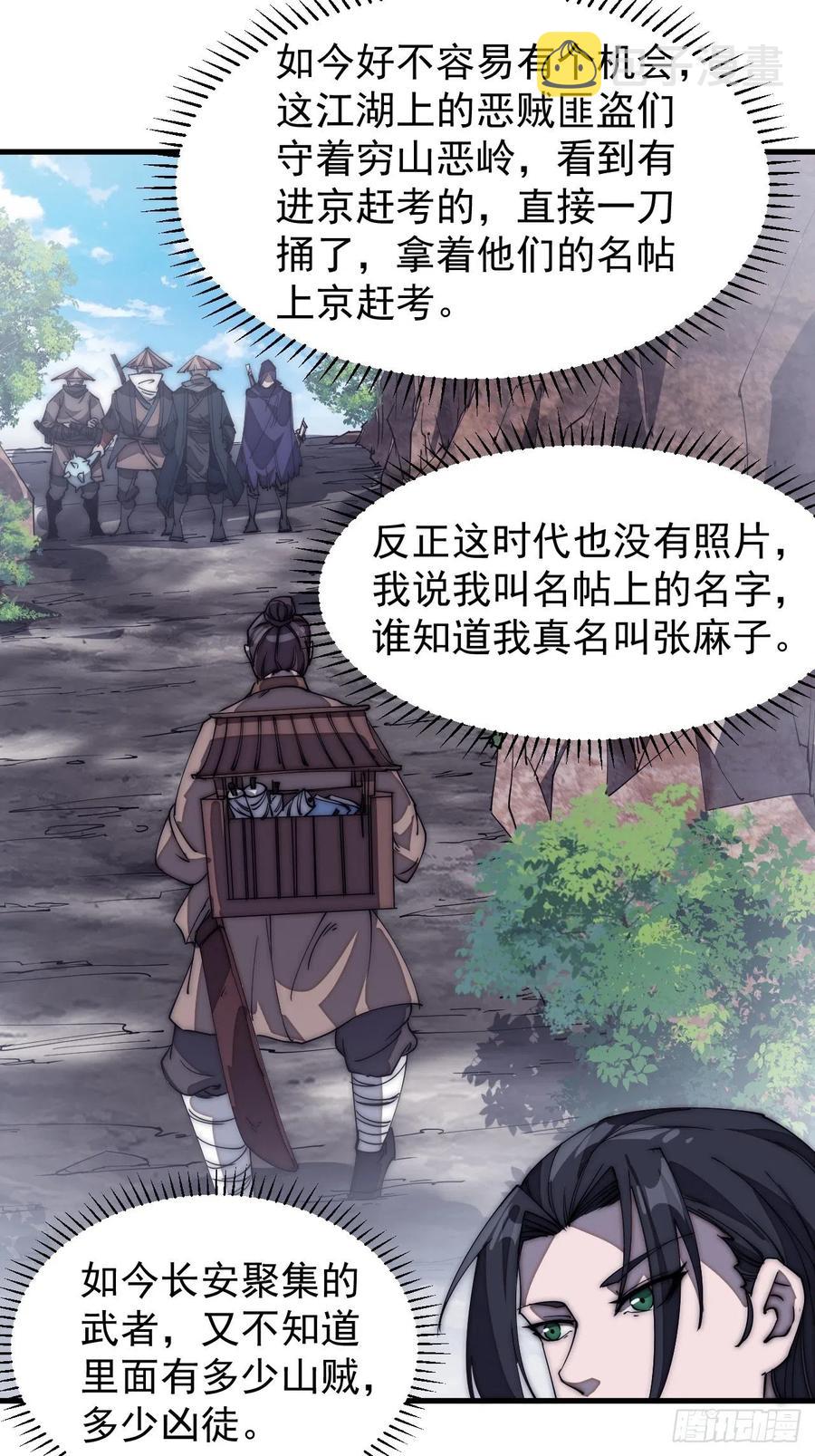 第一百八十三话：明玉公主27