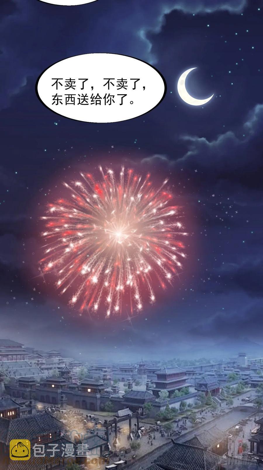 第一百八十八话：烟花令10