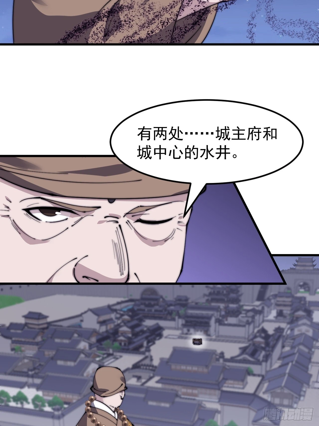 第五百零八话：招纳贤士29