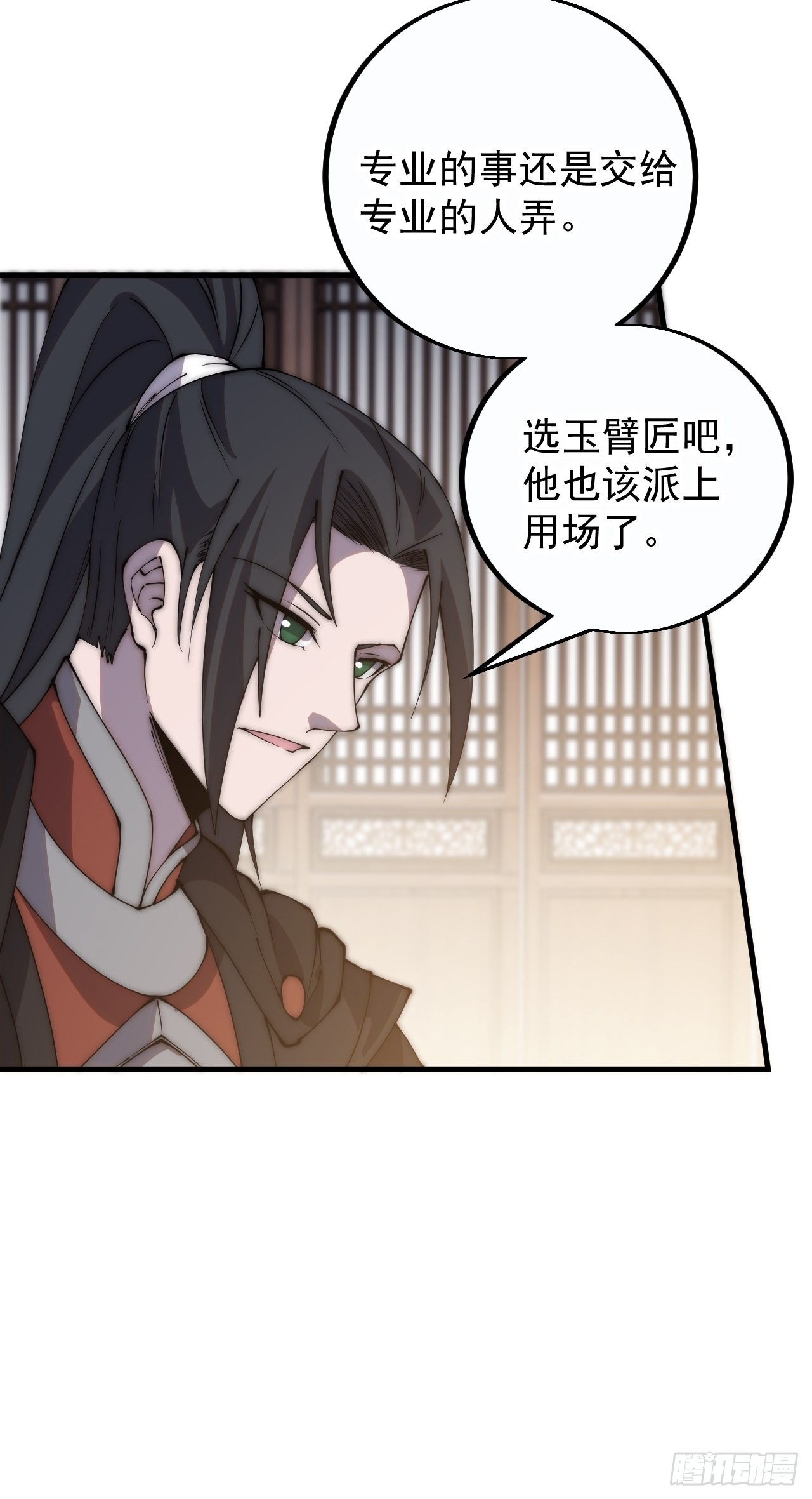 第四百零七话：蛤蟆寨传教士14