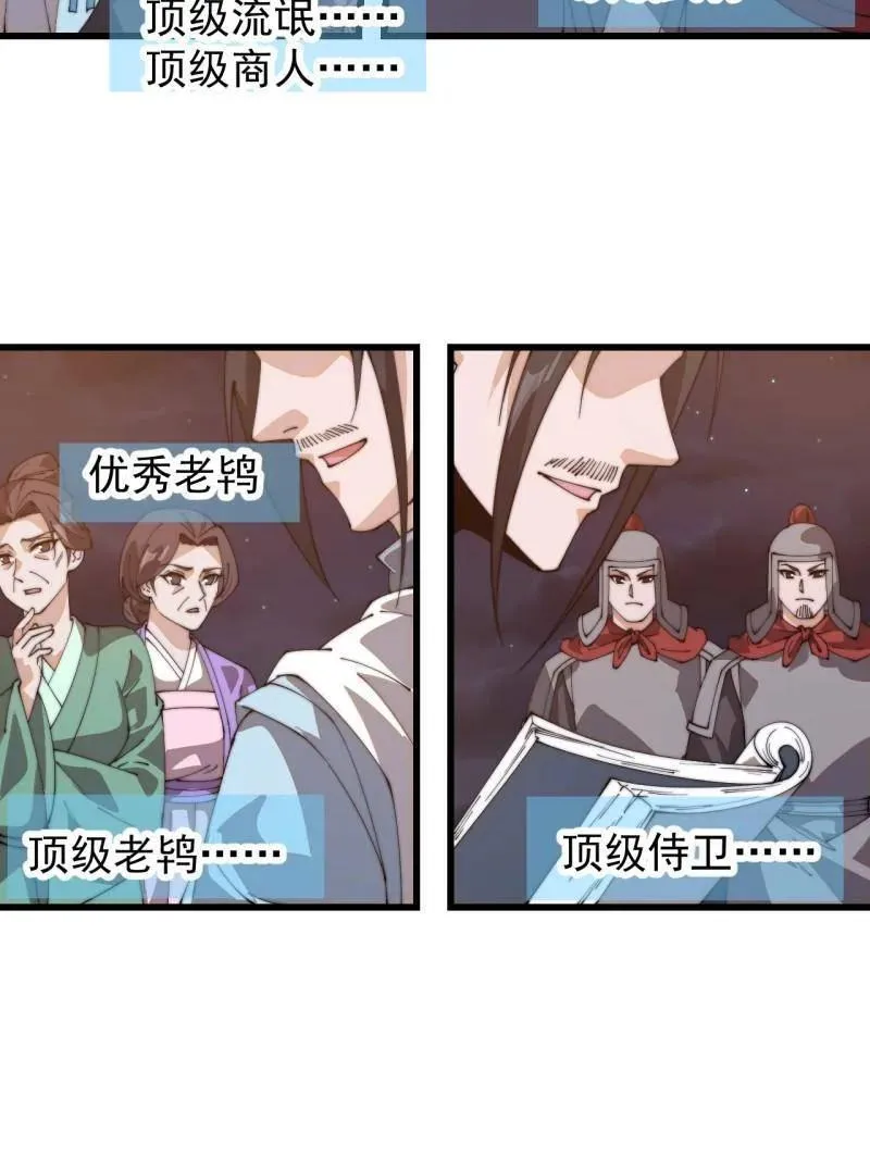 第826话 ：春风拂面63