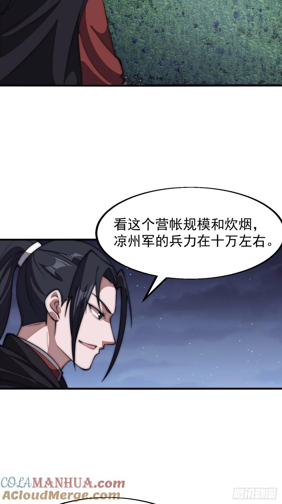 第六百三十五话：备战34