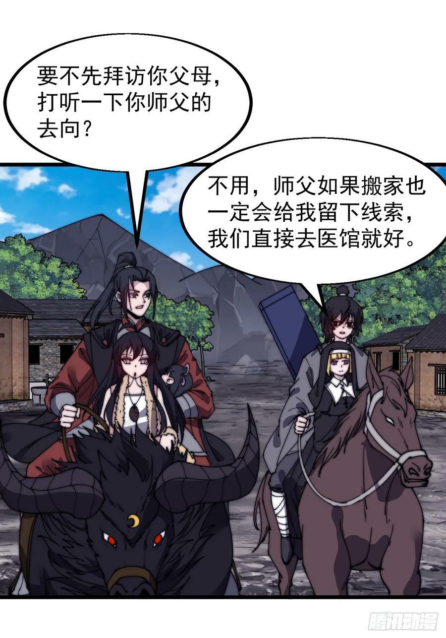 第五百二十五话：重回故居19