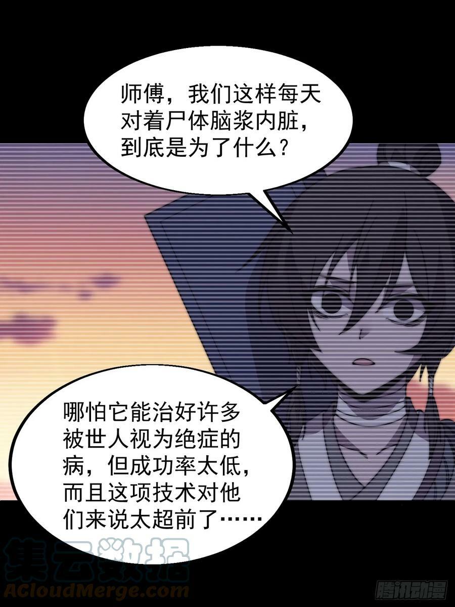 第五百三十话：诛杀恶鬼14