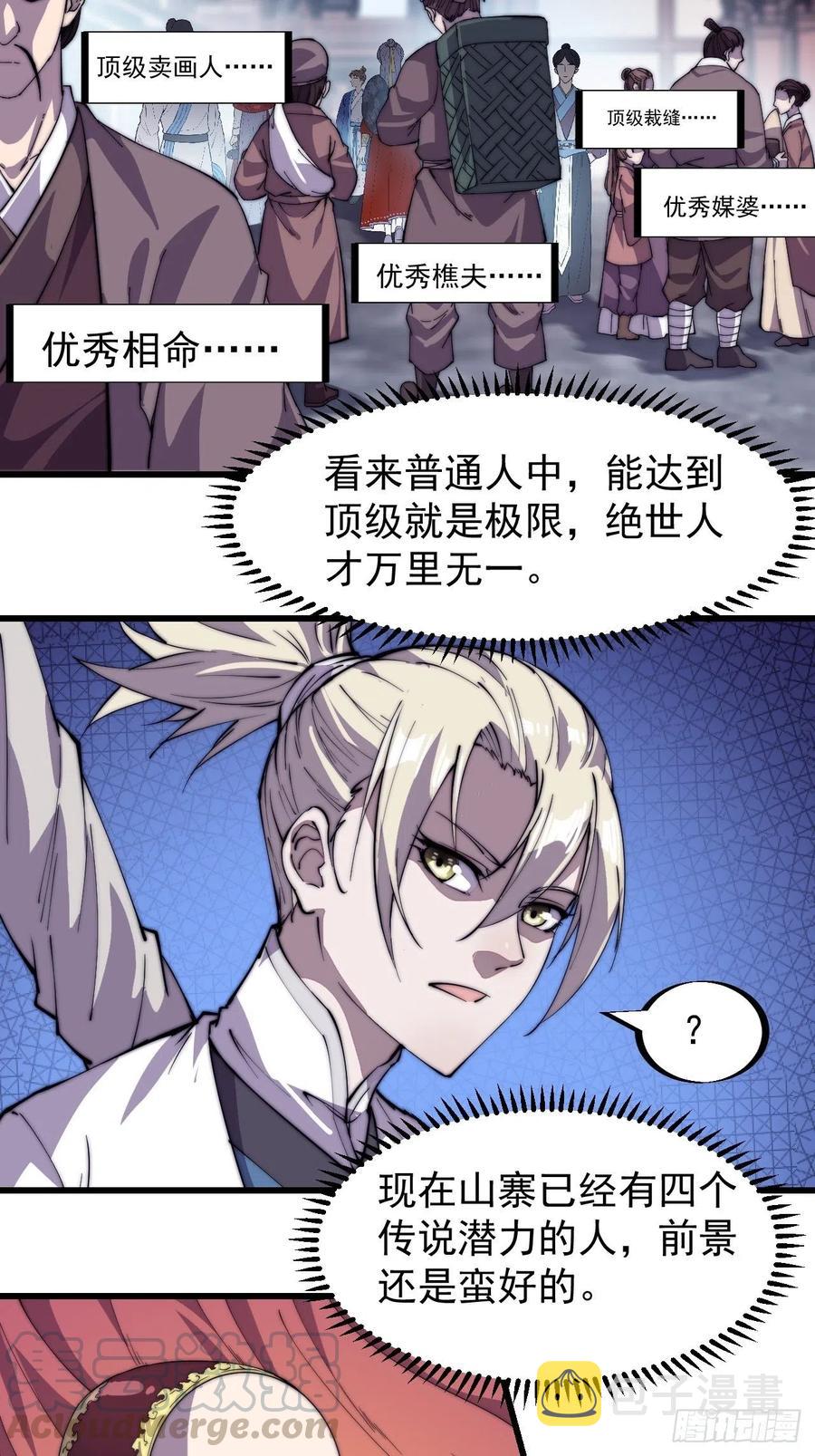 第八十七话：十日擂6