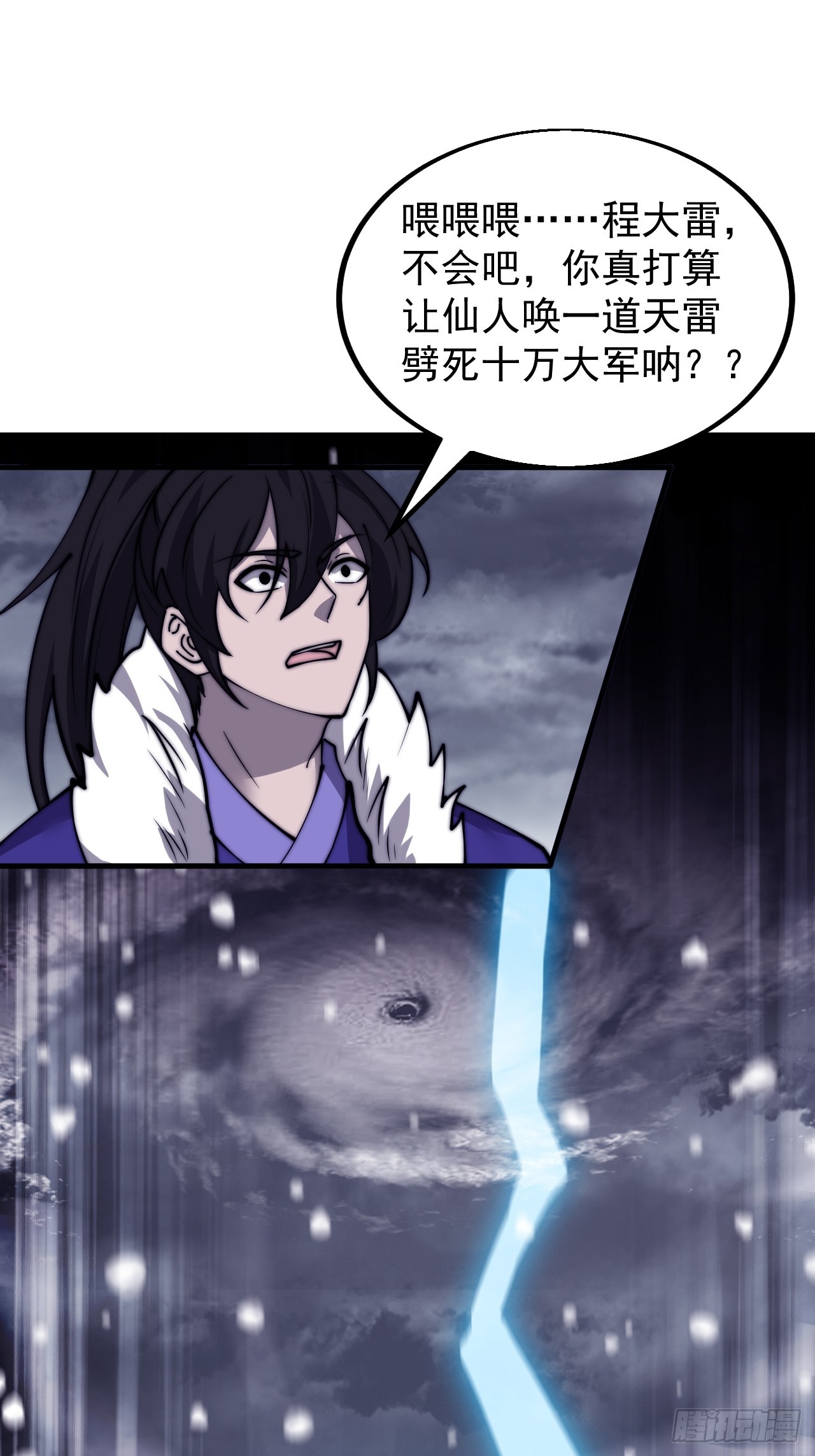 第四百七十四话：冲出层层包围25