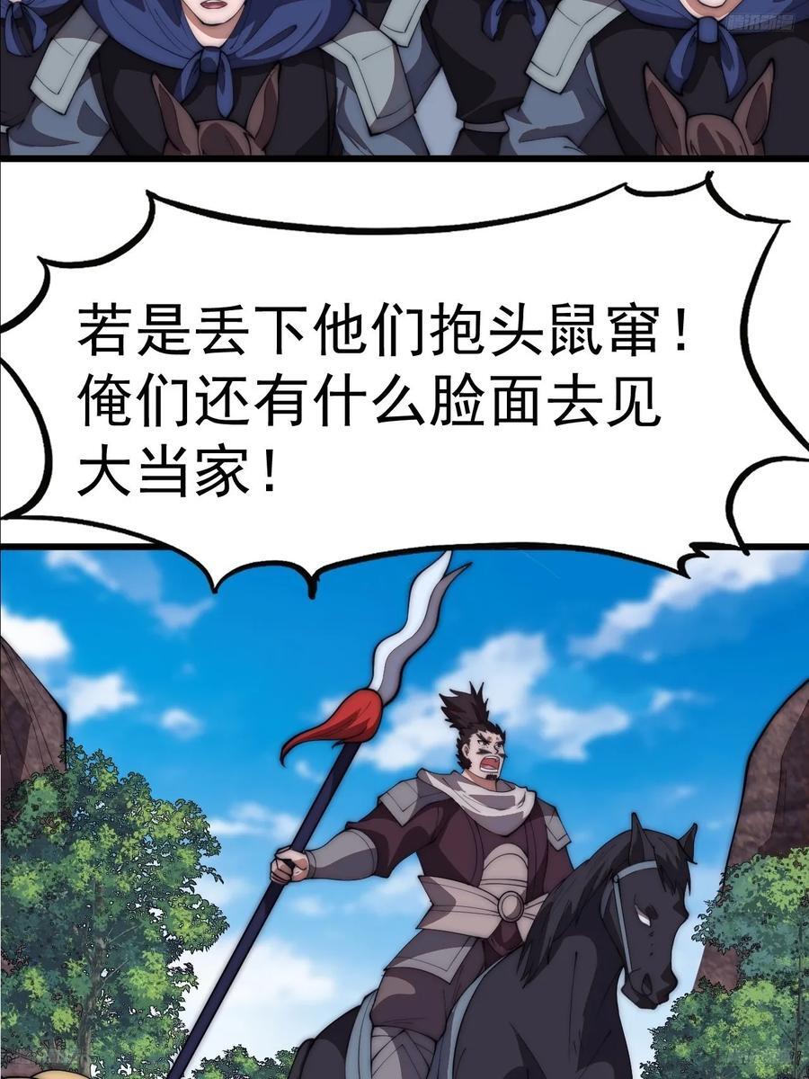 第六百三十二话：与我杀5