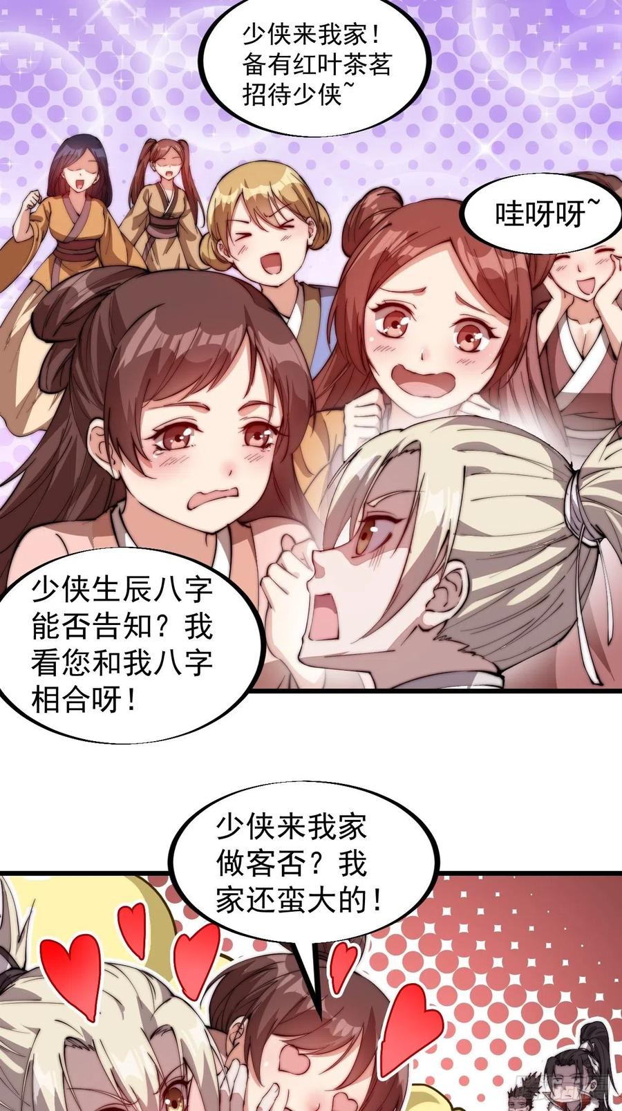 第八十八话：风紧扯呼17