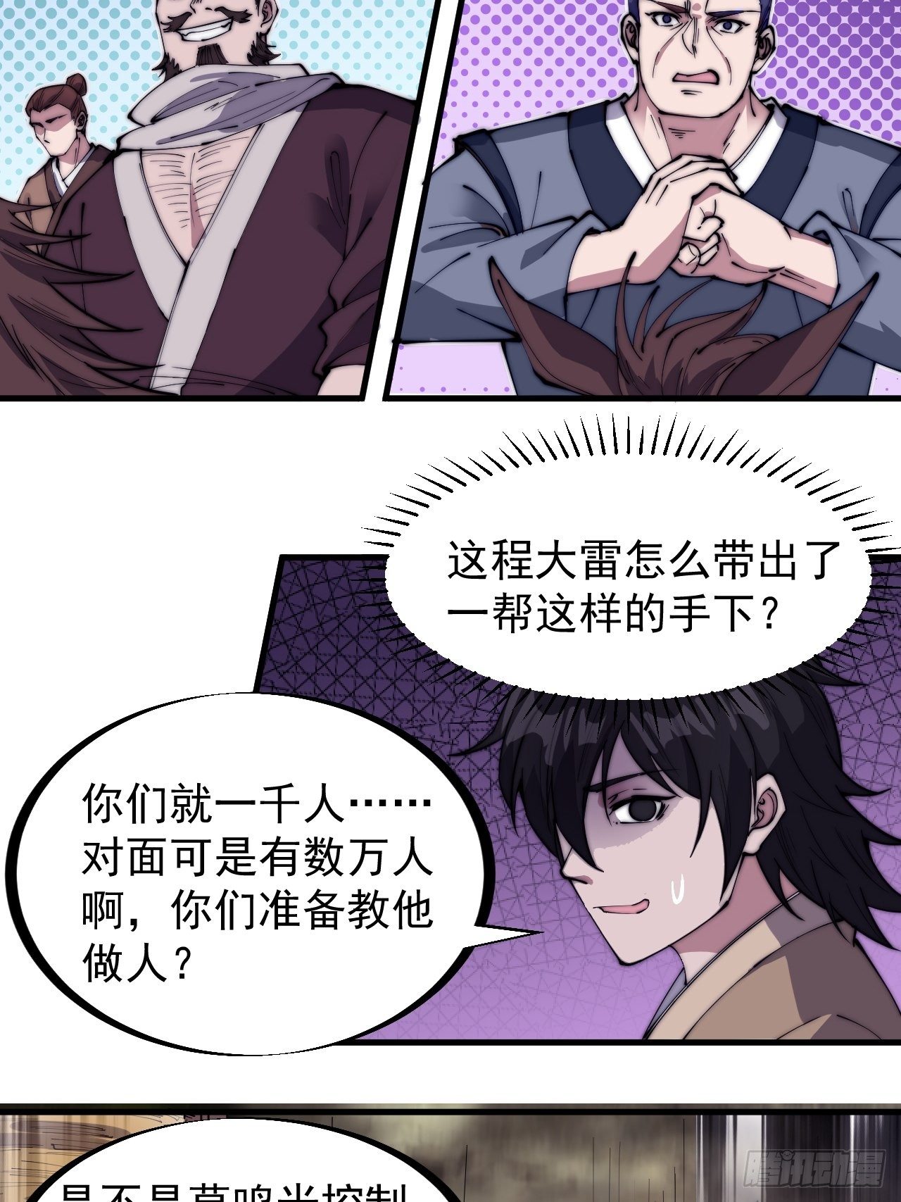 第二百六十六话：琴川之路18