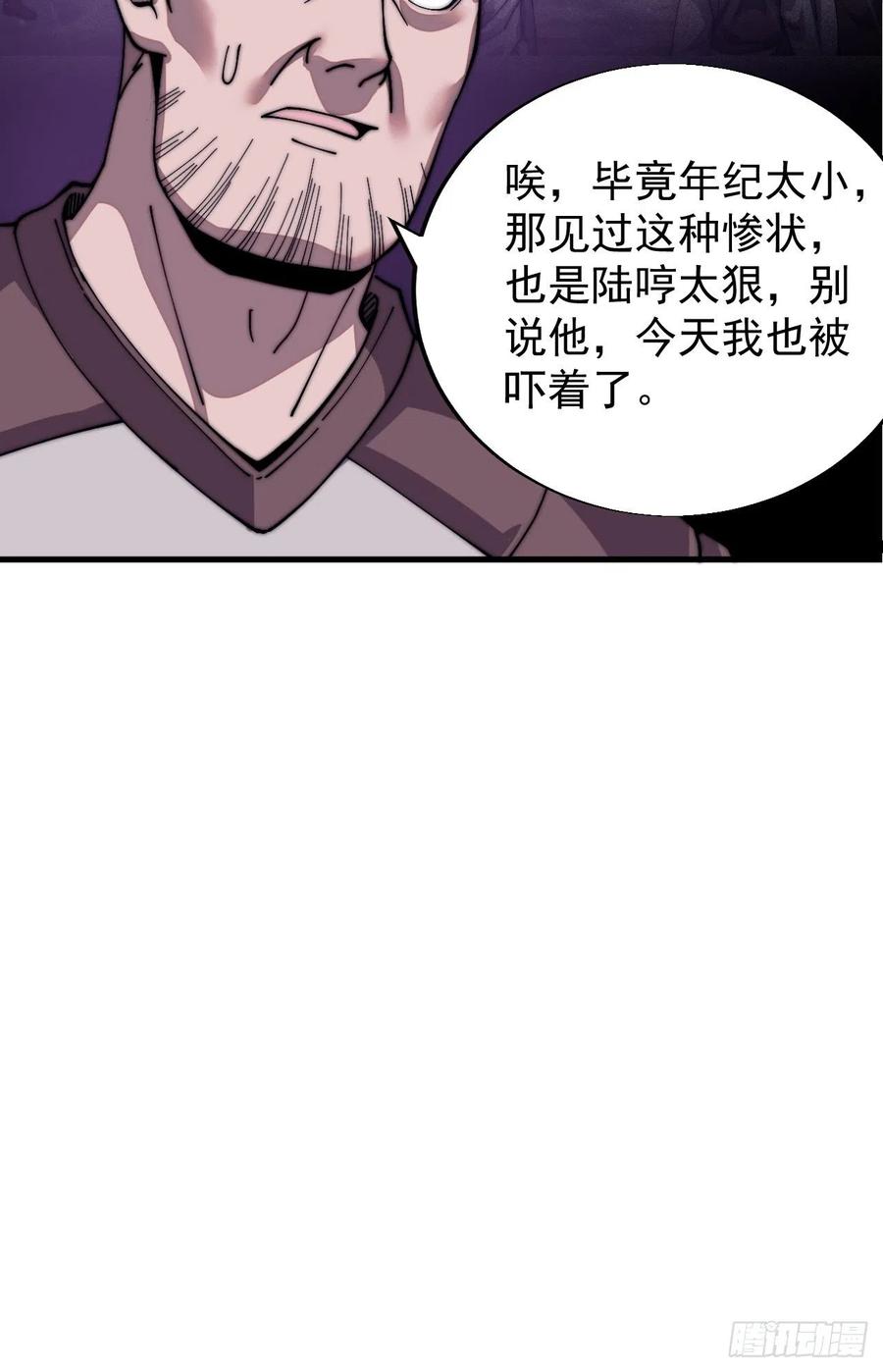 第二十六话：帝国前史7