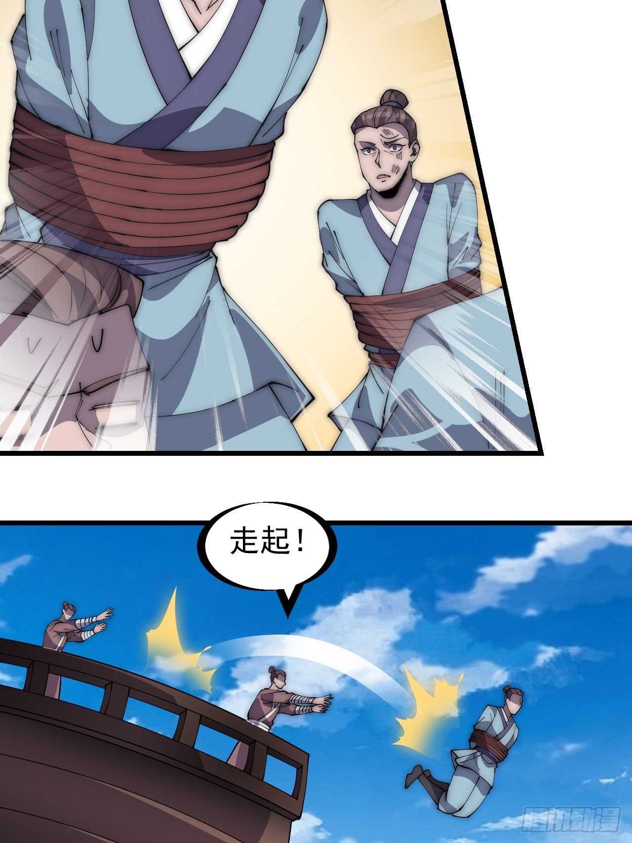 第二百七十话：混沌还是板刀面26