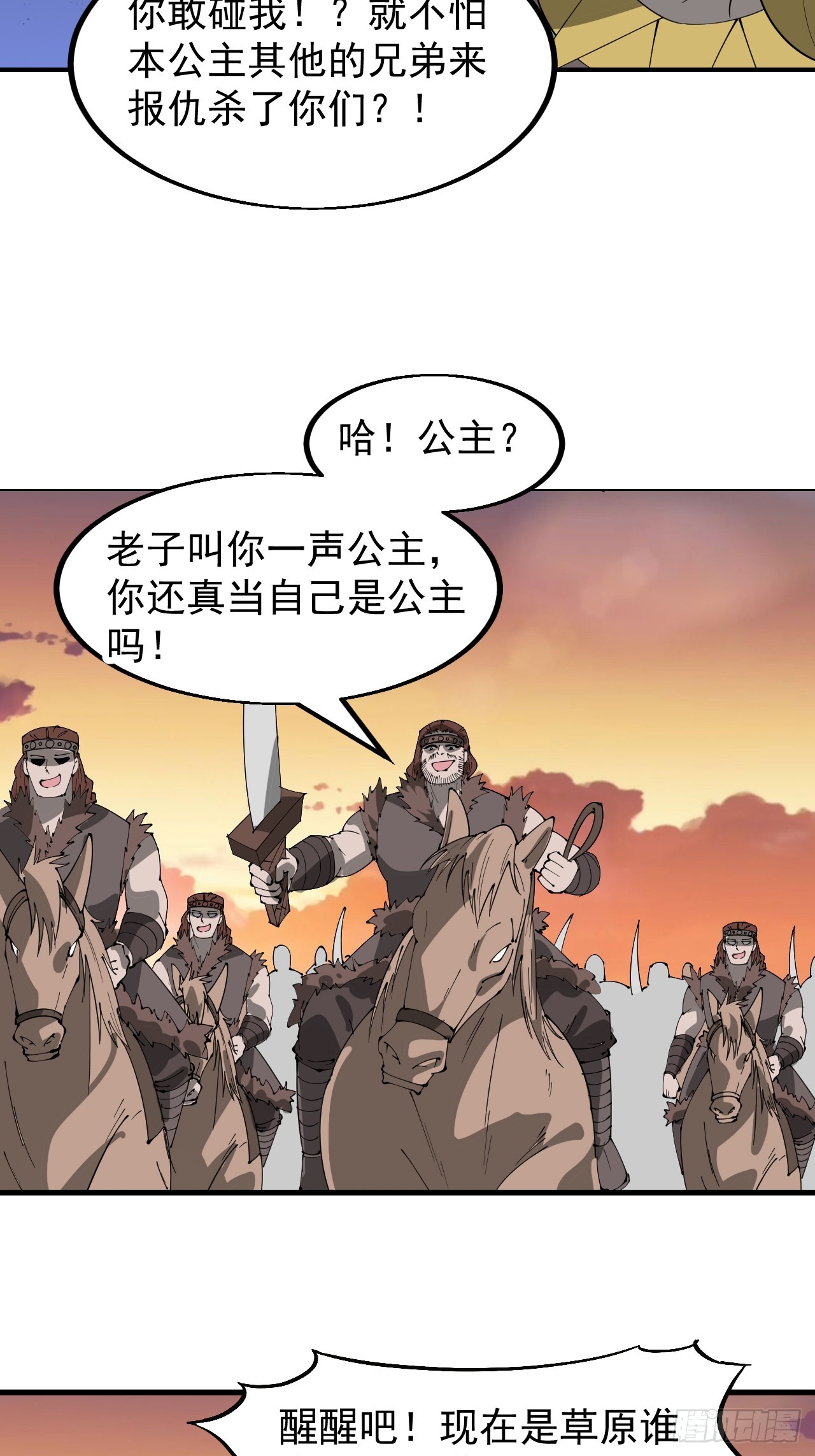 第五百一十九话：新的旅程40
