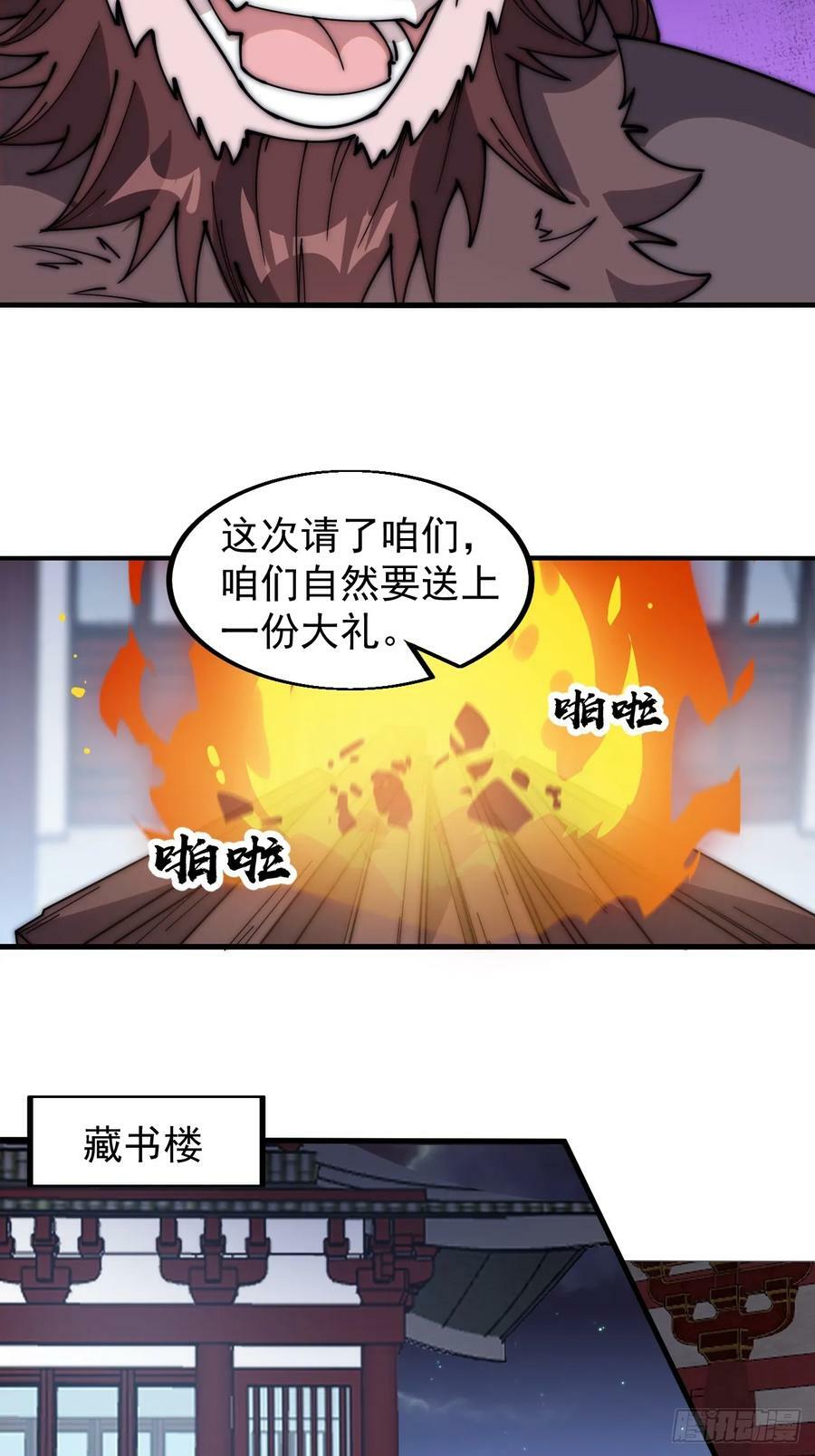 第五百五十四话：危险将至9