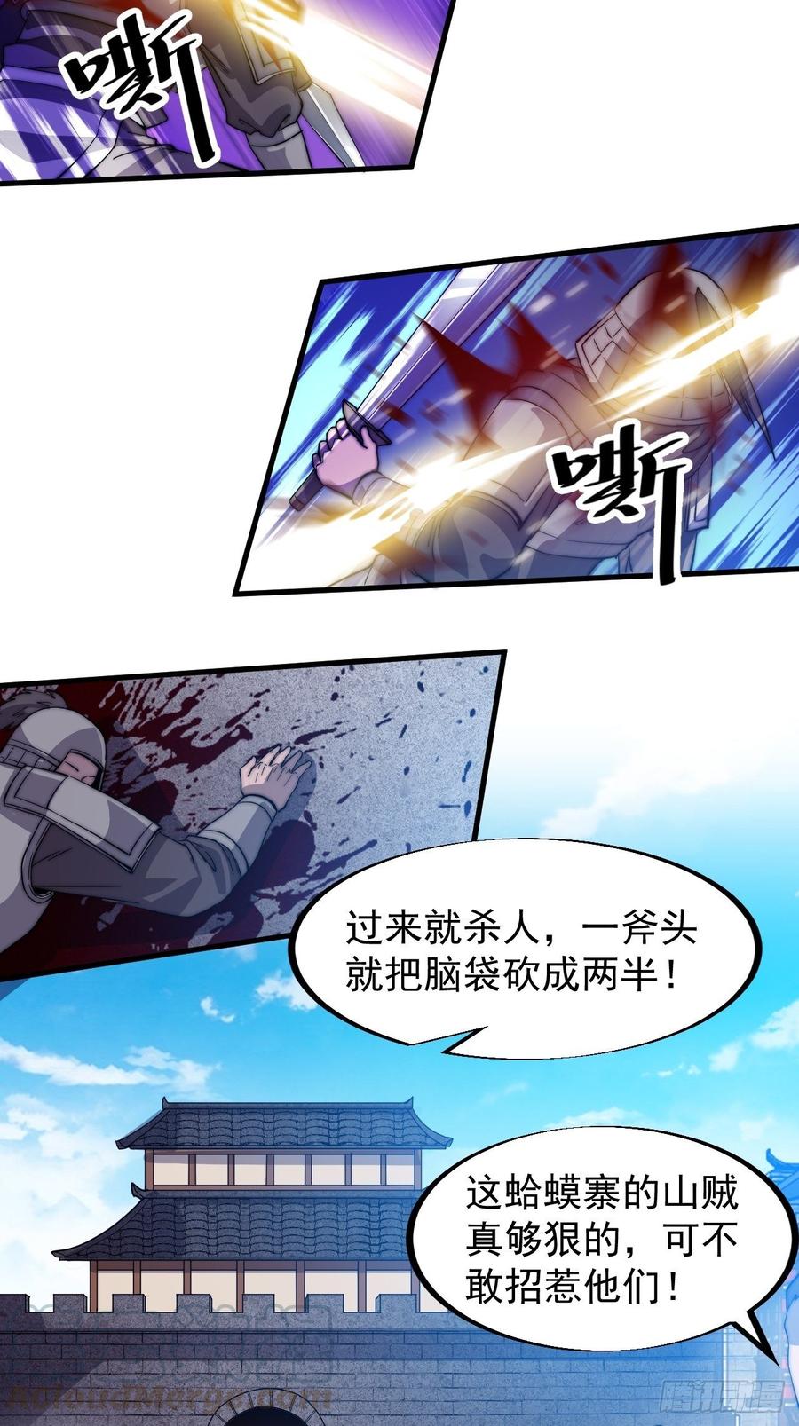 第七十二话：且看满城红袖招9