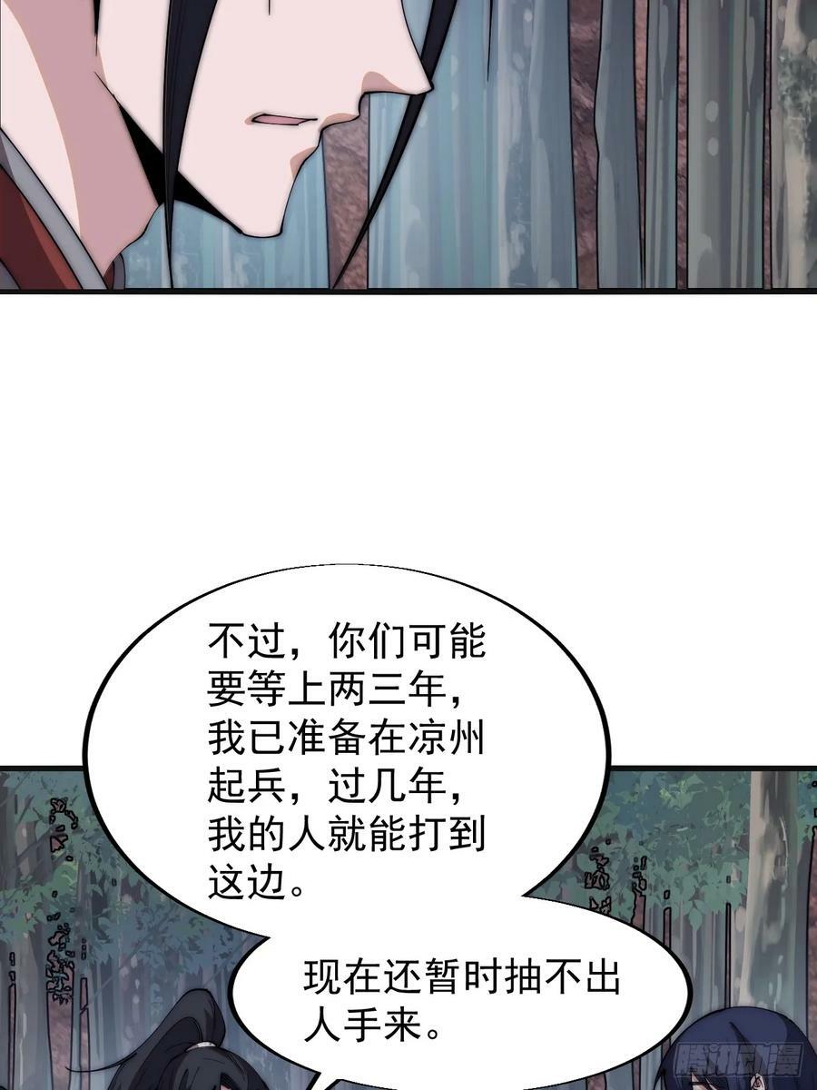 第五百八十九话：寻求庇护27