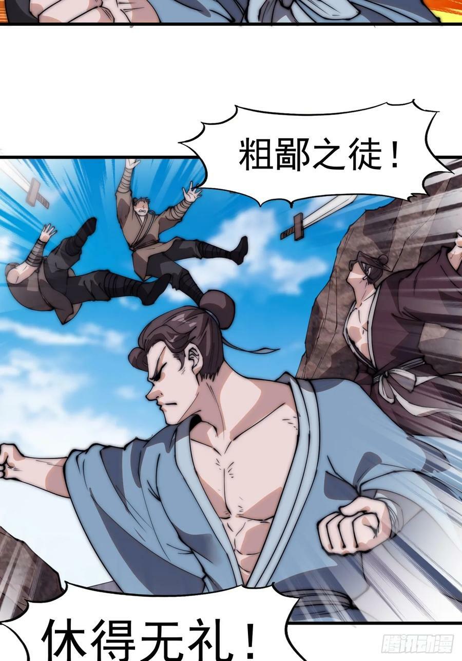 第五百四十三话：假冒身份27