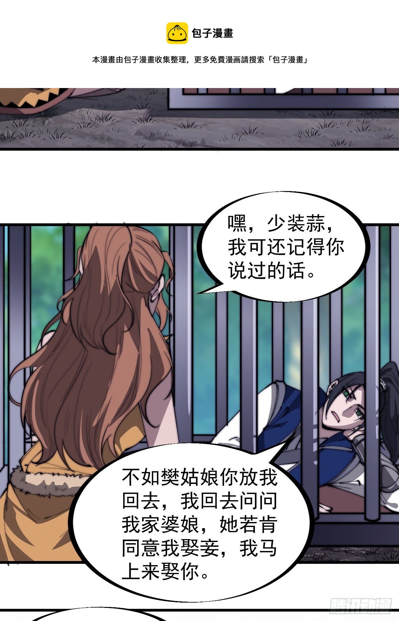 第三百一十话：下毒4