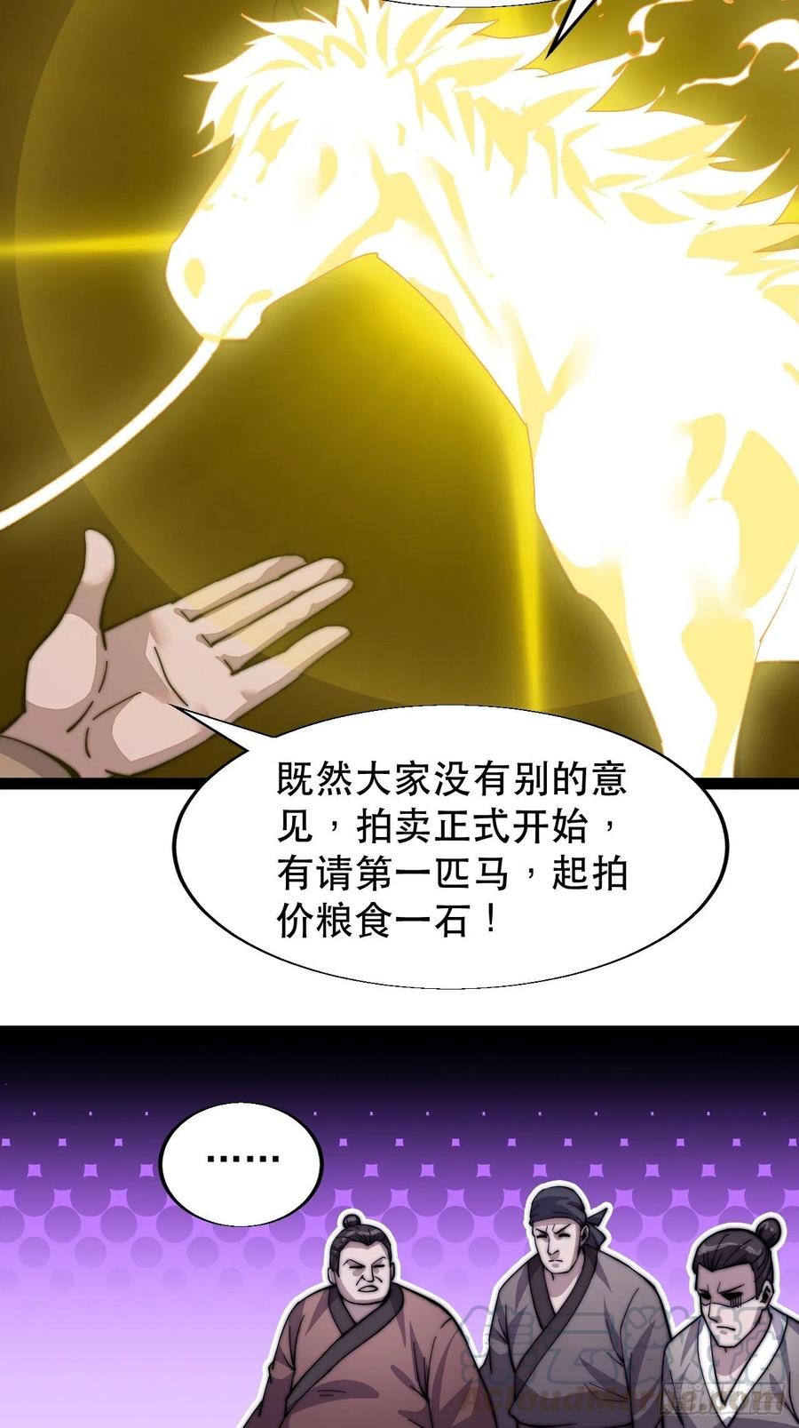 第十六话：马是用来抽的_21