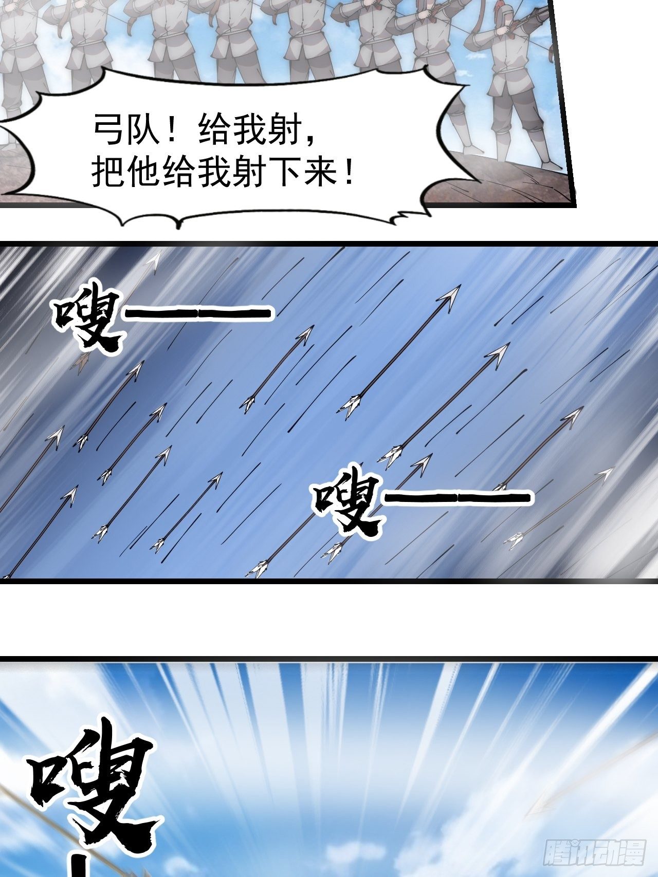 第二百九十二话：第二次进攻开始35