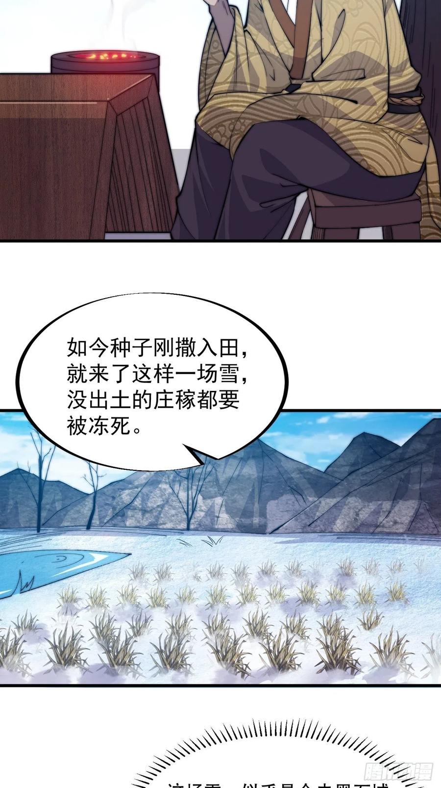 第六十四话：逃离25
