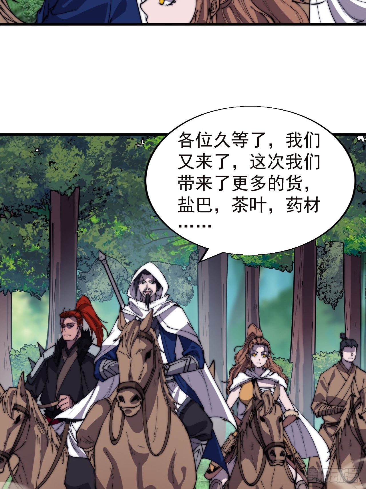 第三百三十五话：大客户7