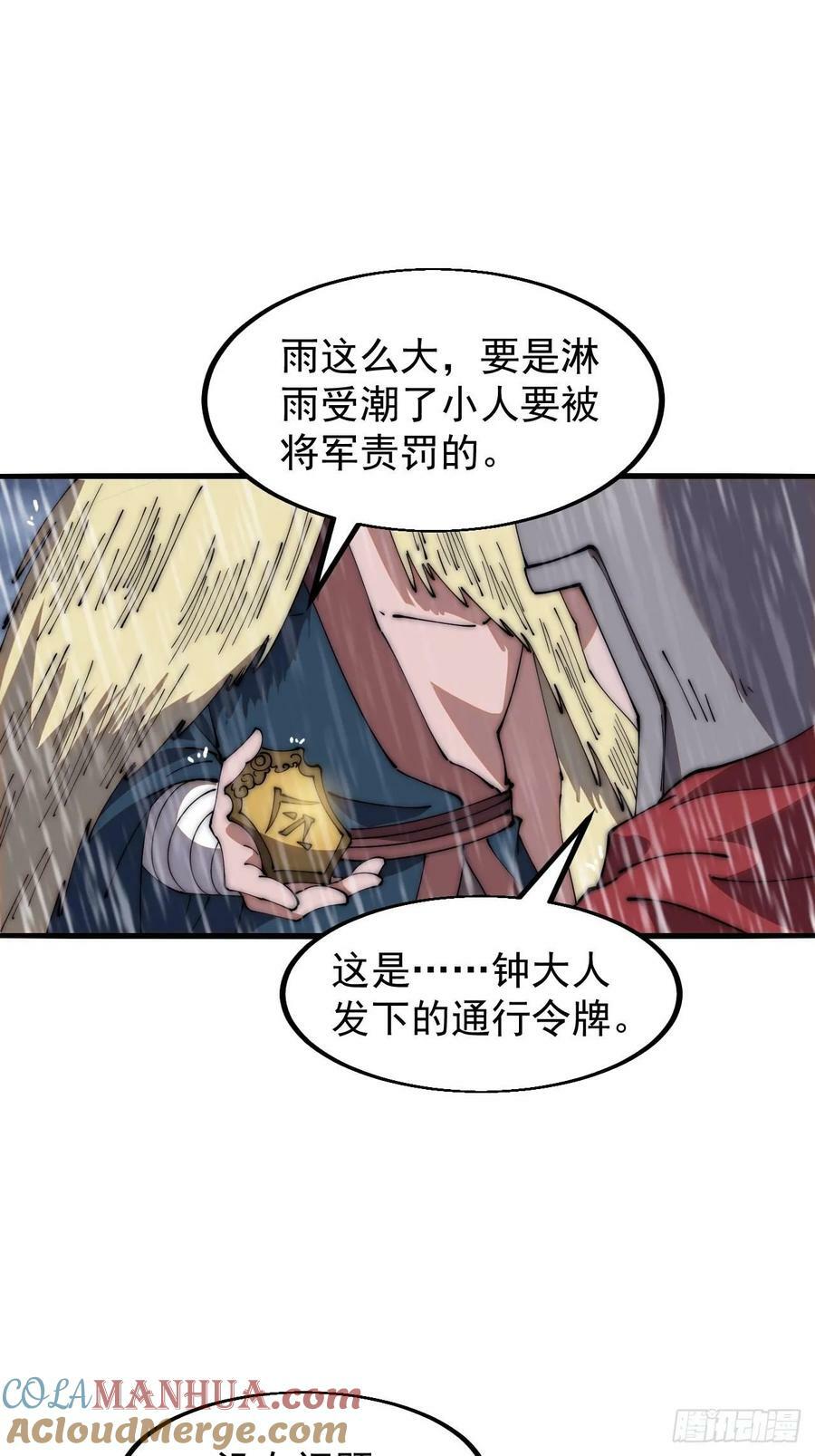 第六百二十话：浮沉碎沫36