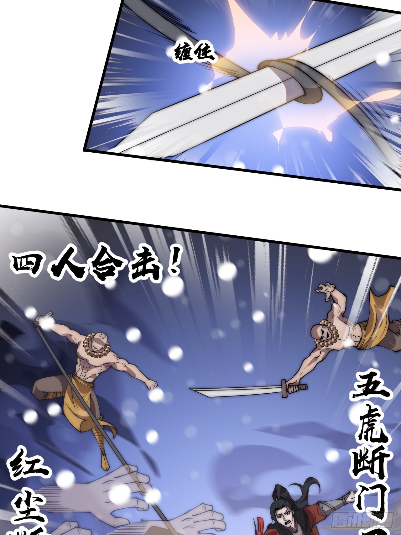 第四百四十九话：绝世游侠5