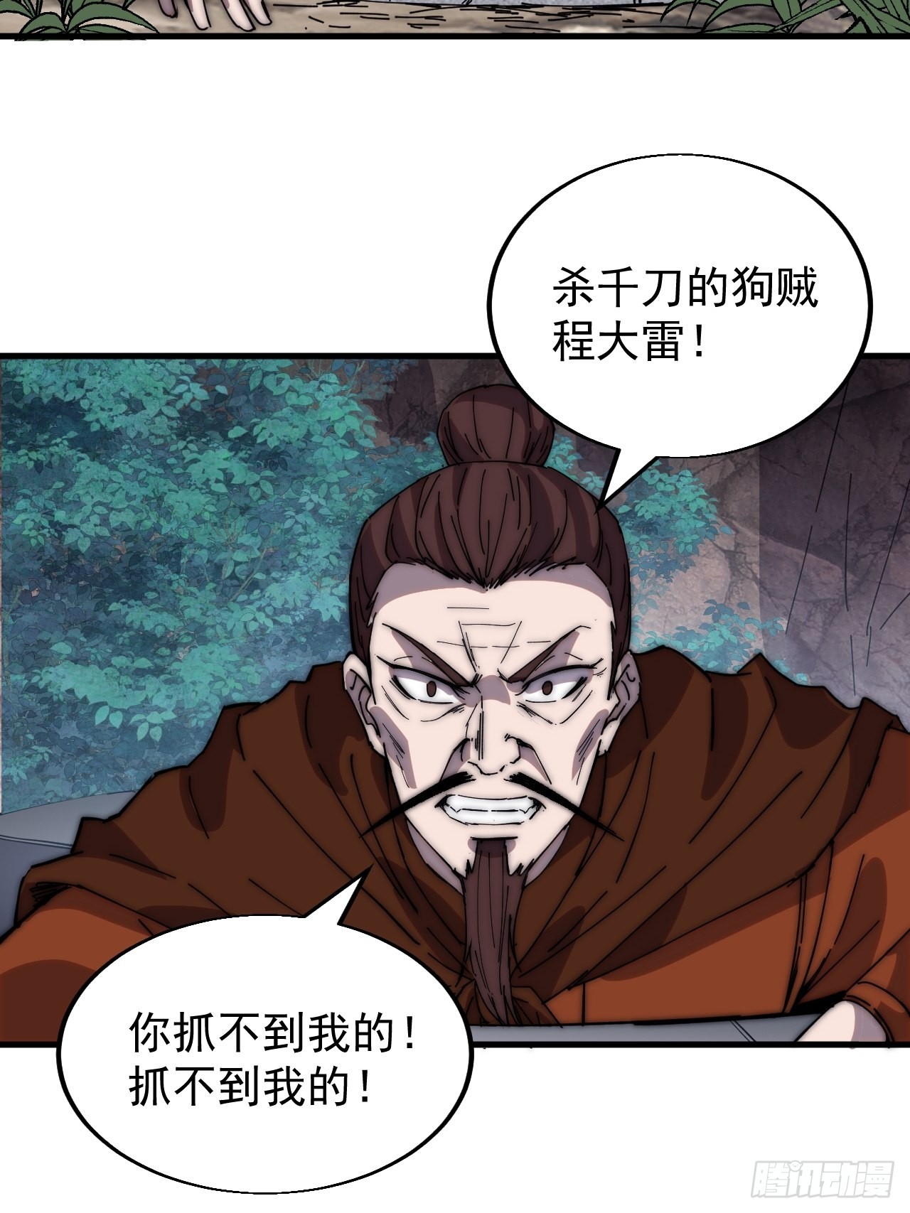 第三百六十三话：琴川之主32