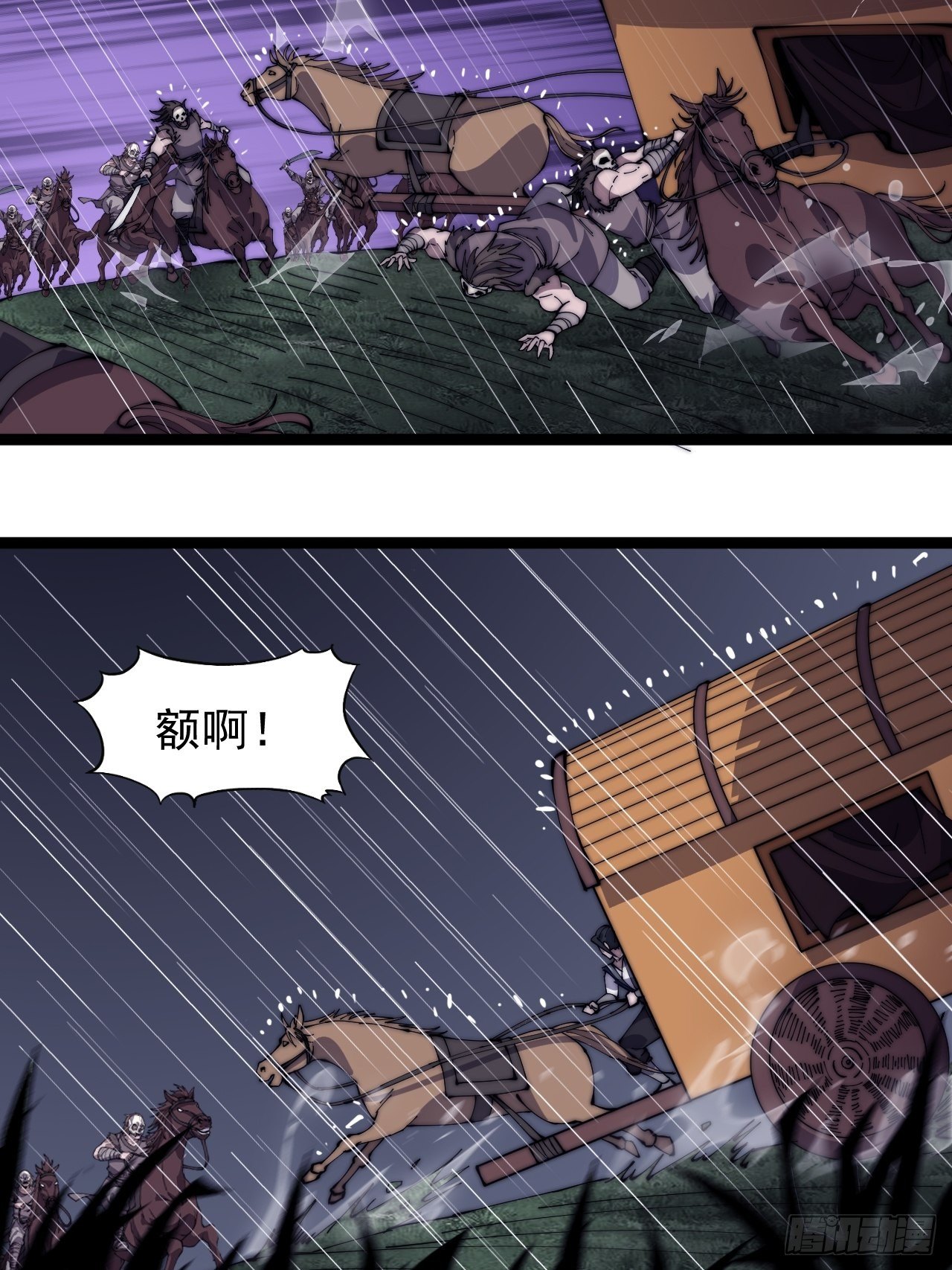 第二百五十七话：公主的祝福23