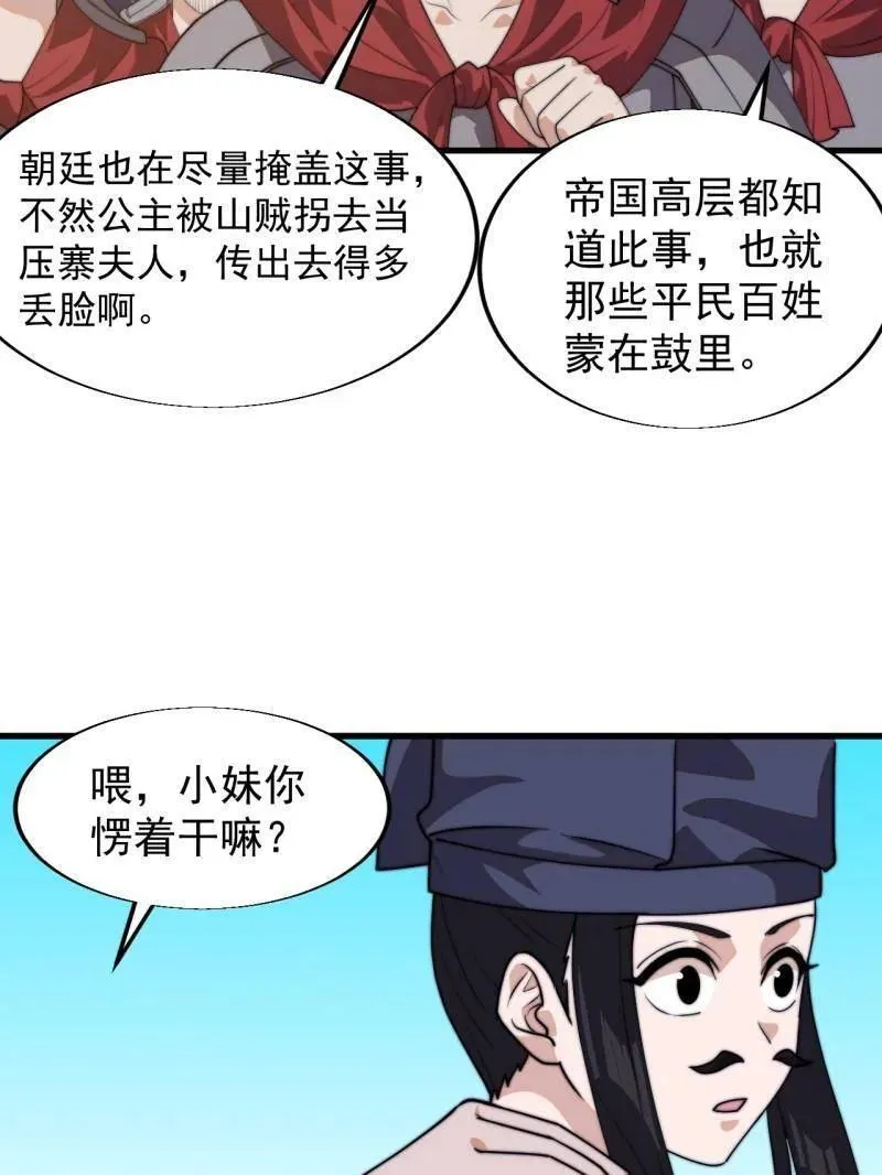 第824话 ：璀璨明珠62