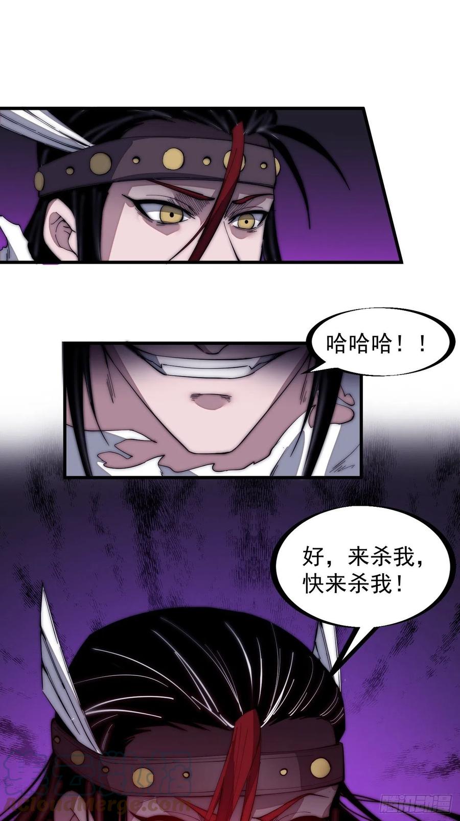 第一百三十三话：我是你的主人2