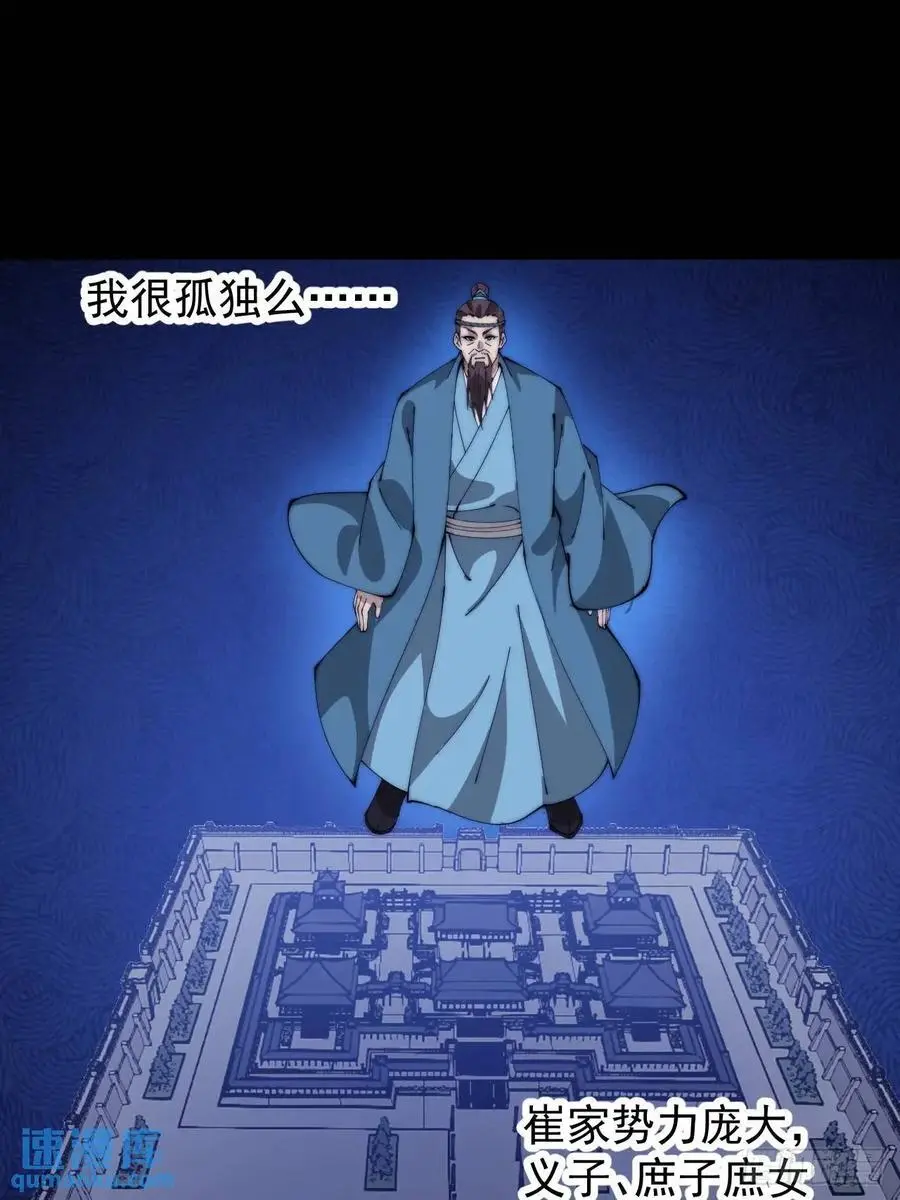 第六百八十一话：对饮无一人17
