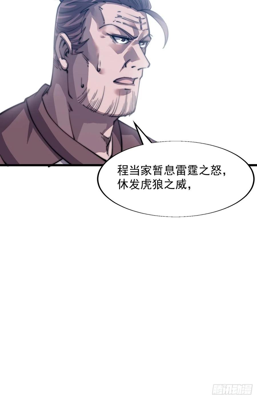 第十二话：我有神法，能请天雷！31